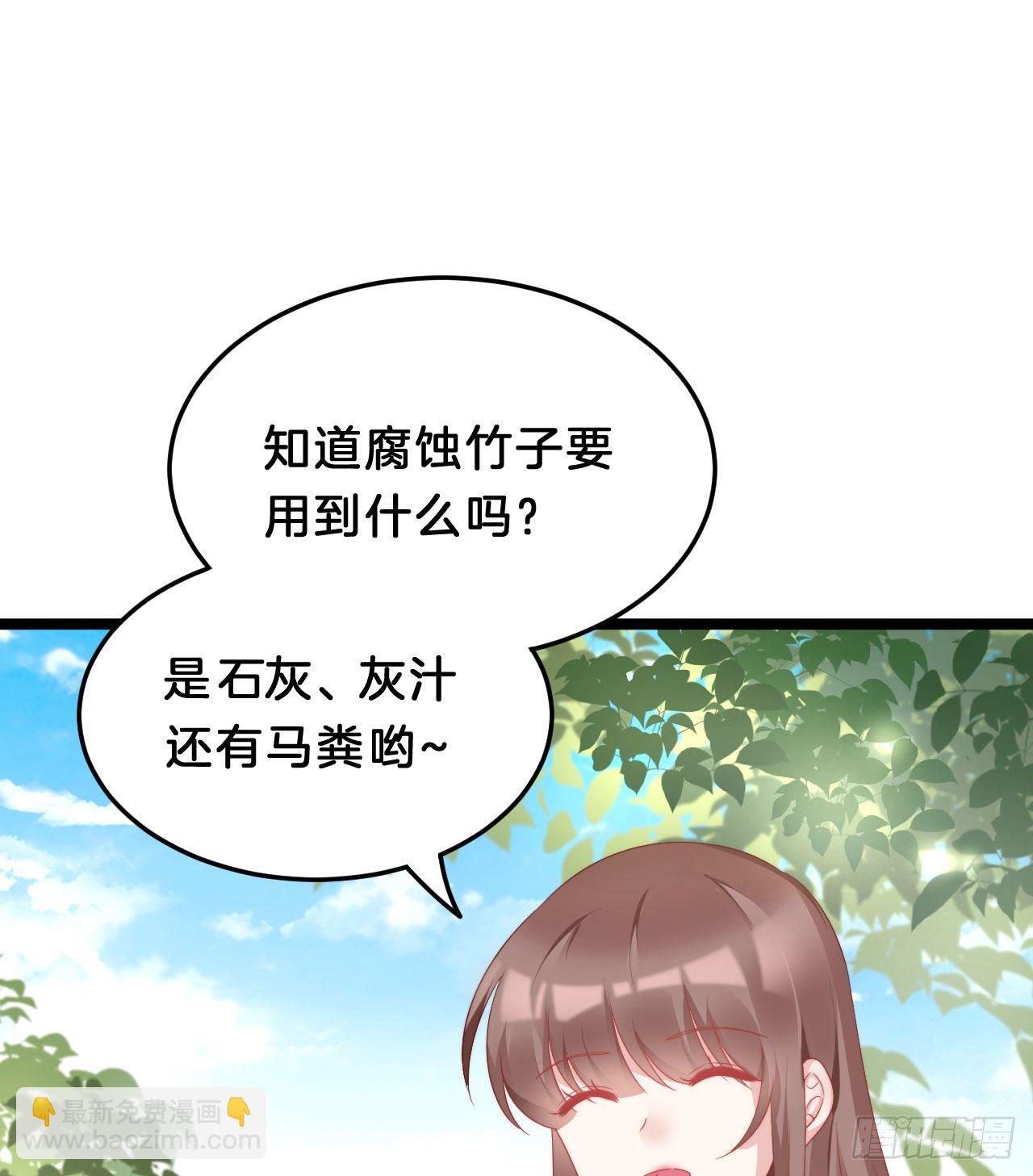 为所欲为！(1/2)-第83话