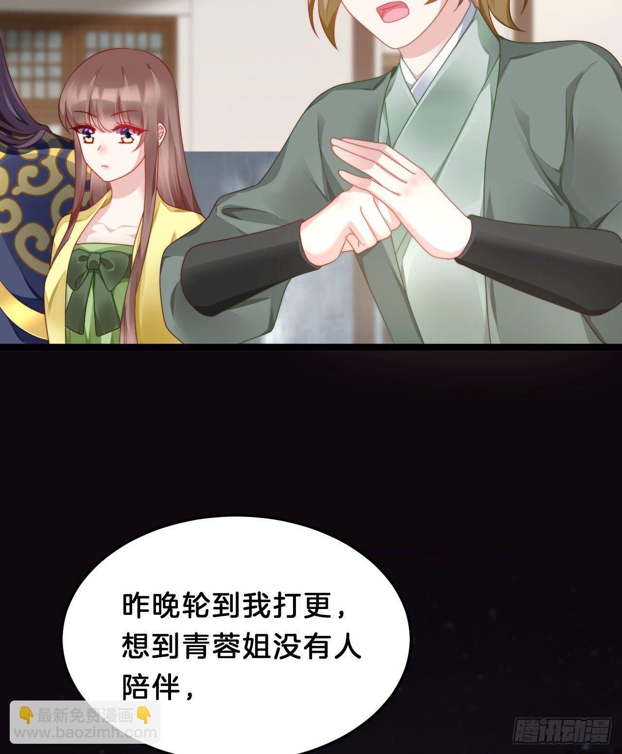 为所欲为！(1/2)-第83话