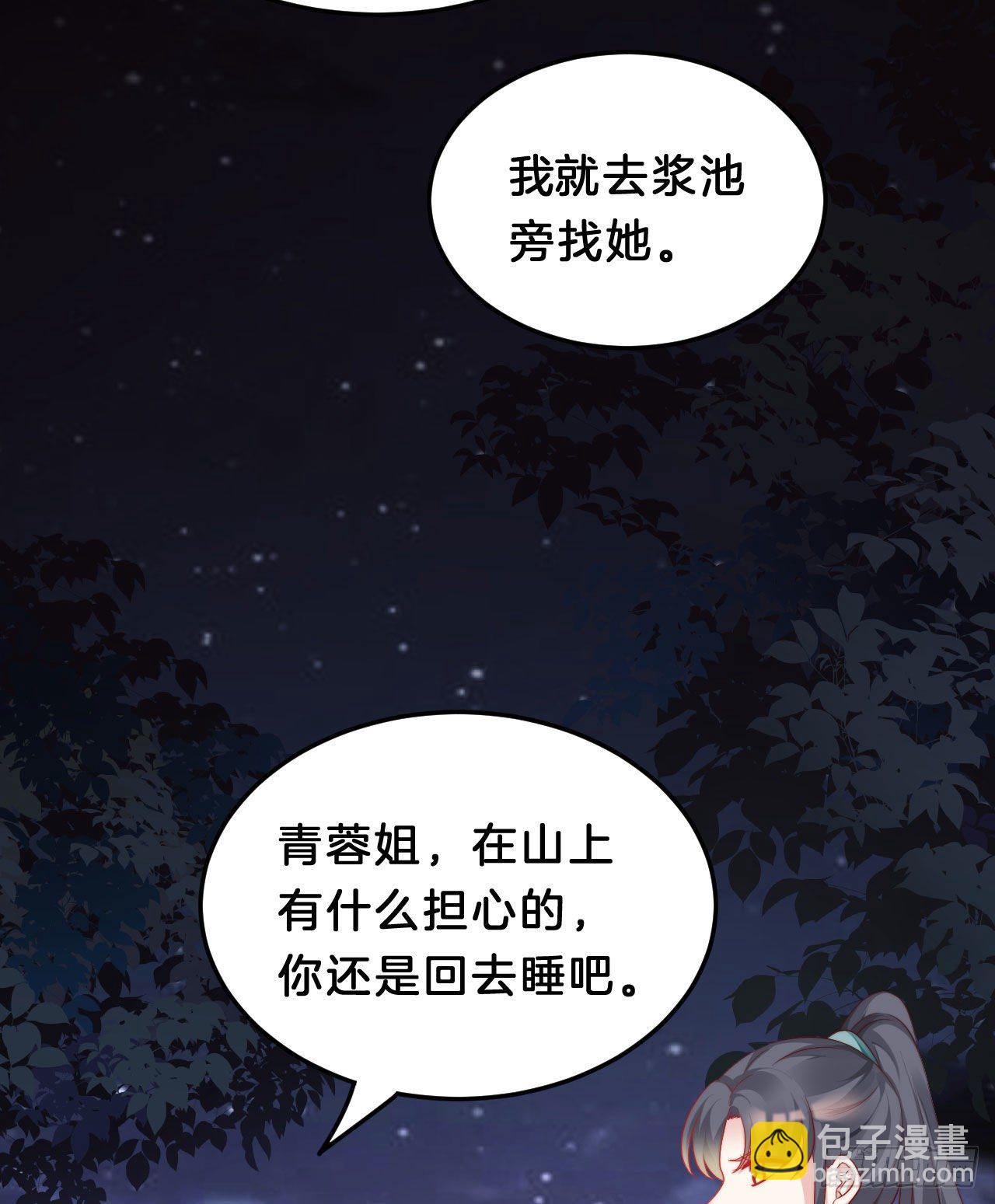 为所欲为！(1/2)-第83话