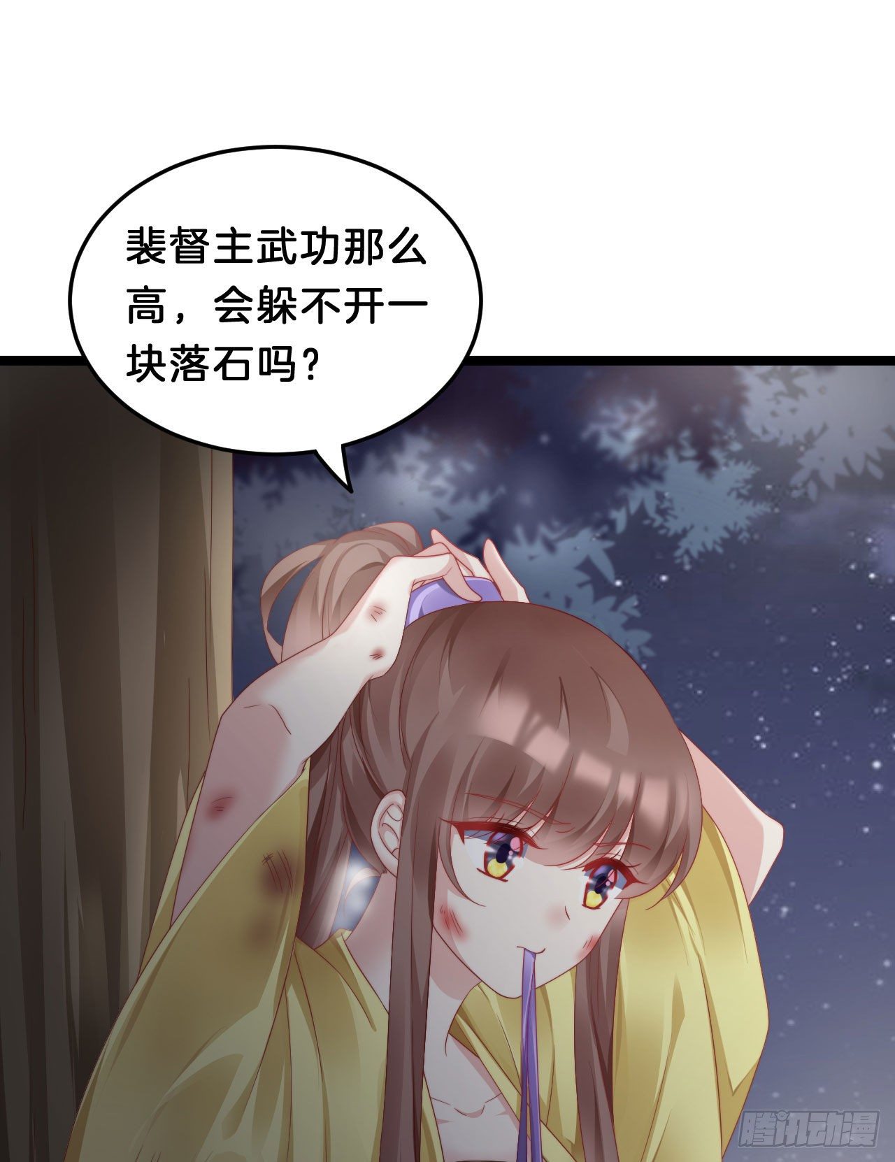 崖底温情(1/2)-第85话