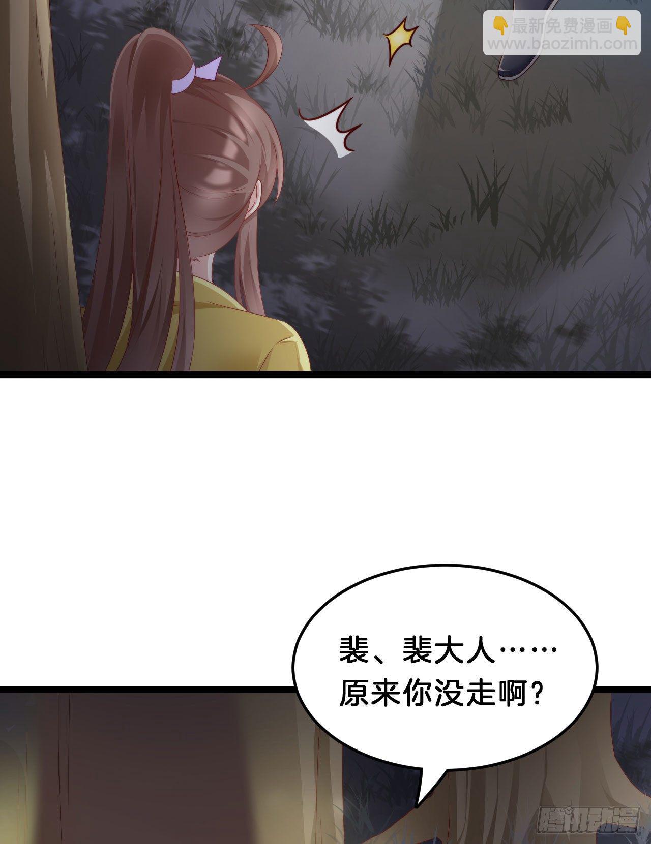 崖底温情(1/2)-第85话