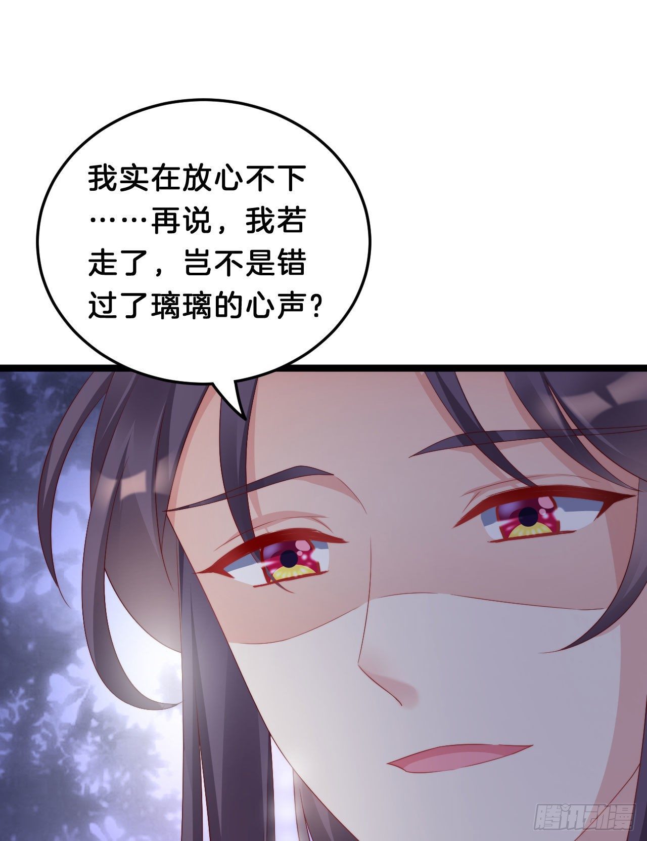 崖底温情(1/2)-第85话