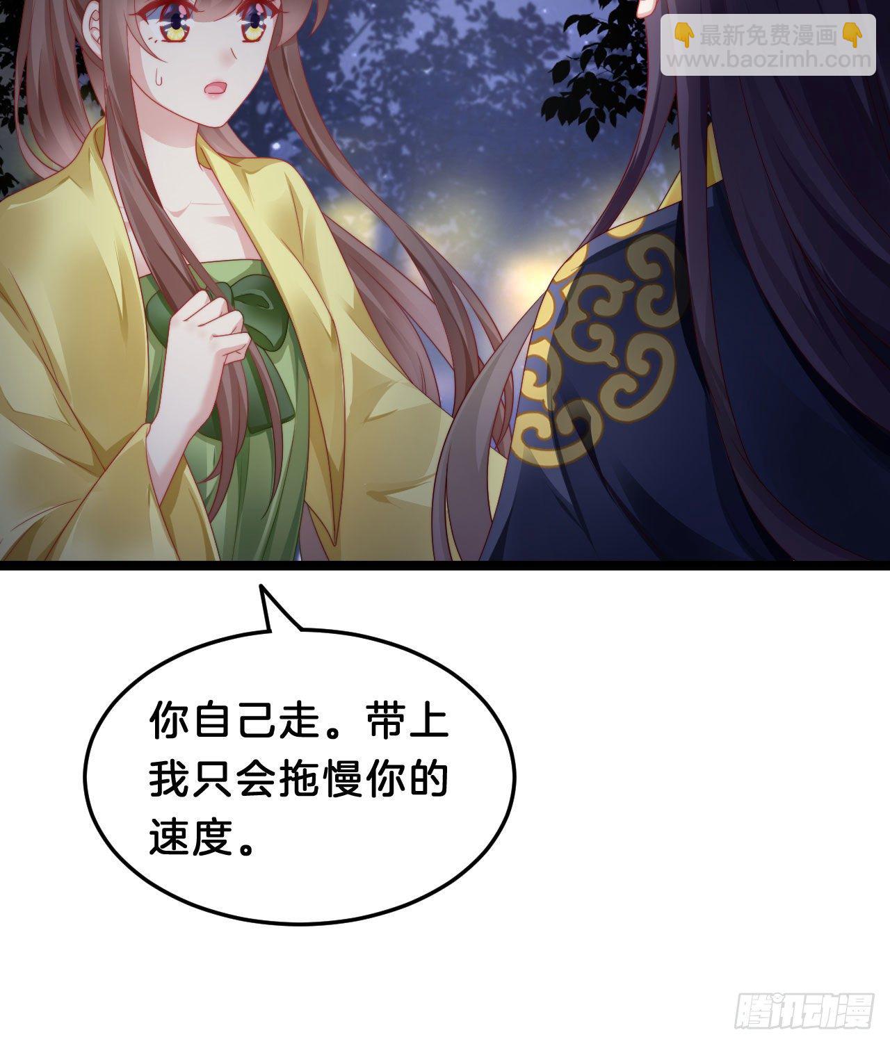 崖底温情(1/2)-第85话