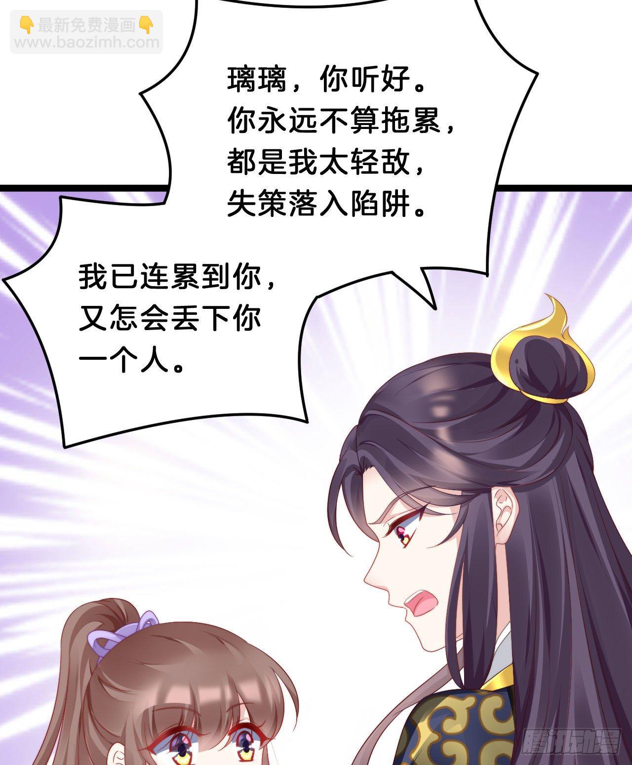 崖底温情(1/2)-第85话