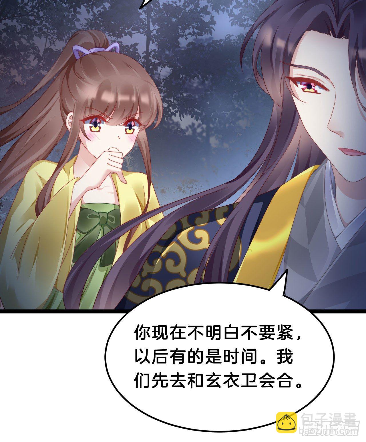 崖底温情(1/2)-第85话