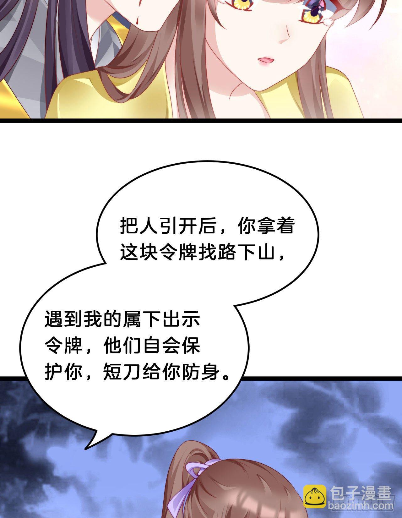 崖底温情(1/2)-第85话