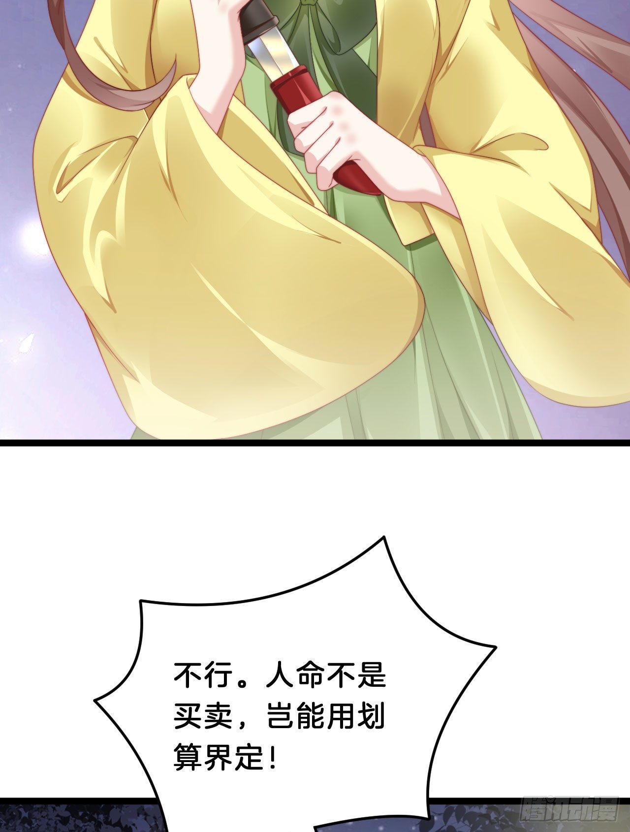 崖底温情(1/2)-第85话