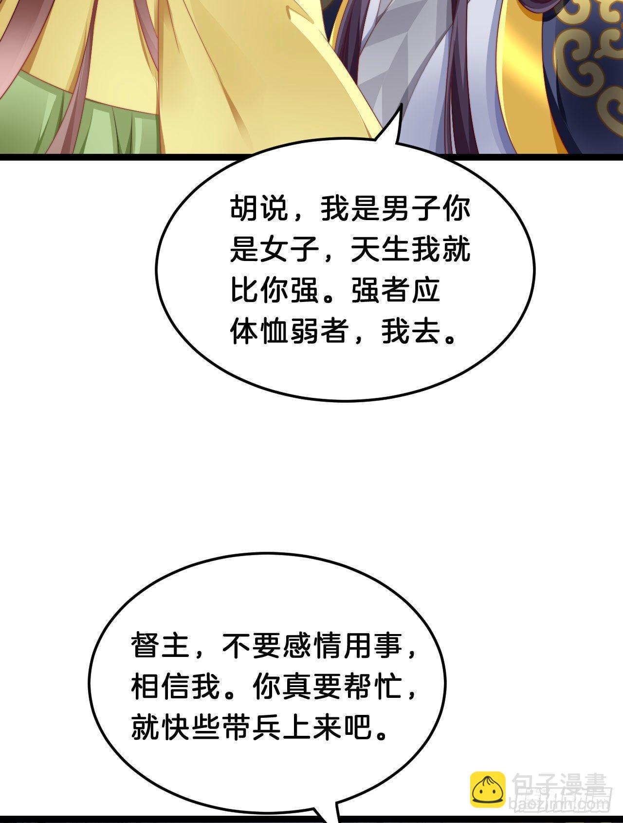 崖底温情(1/2)-第85话