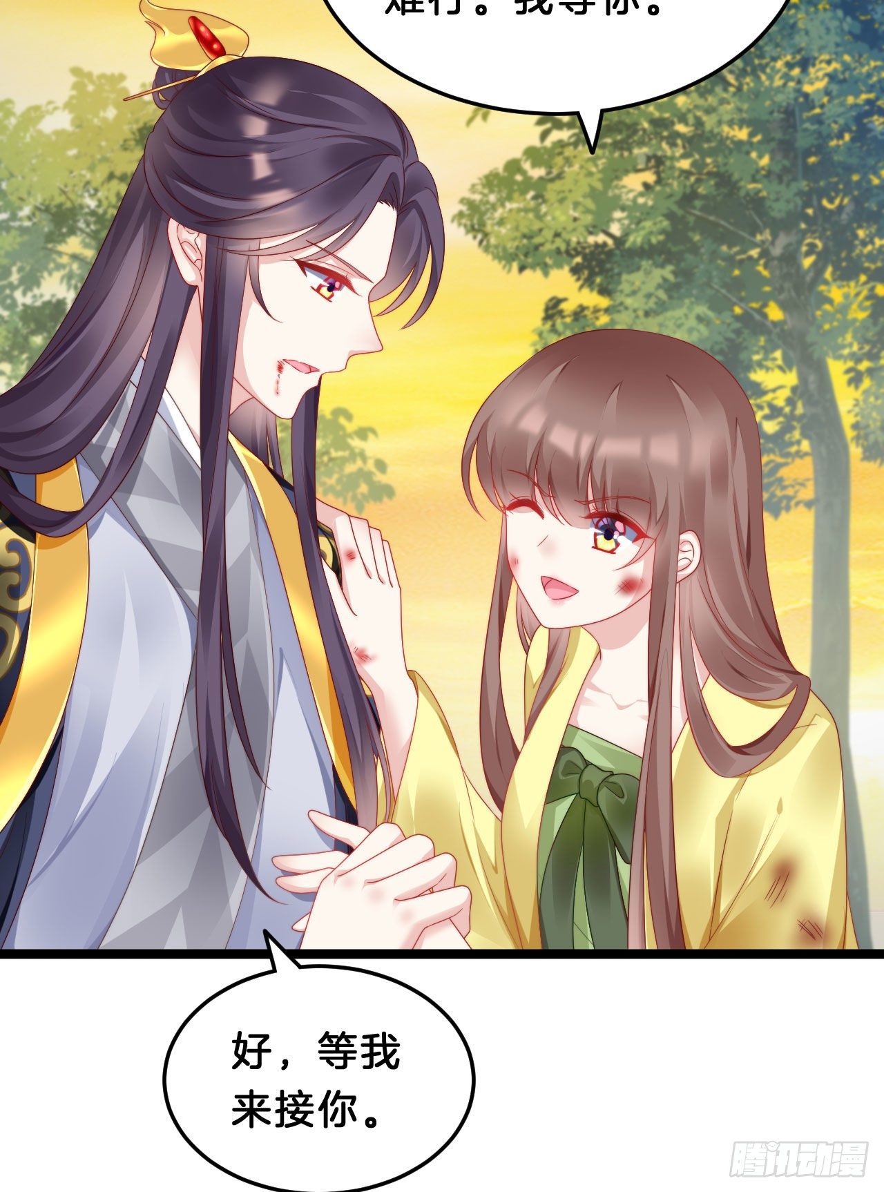 崖底温情(1/2)-第85话