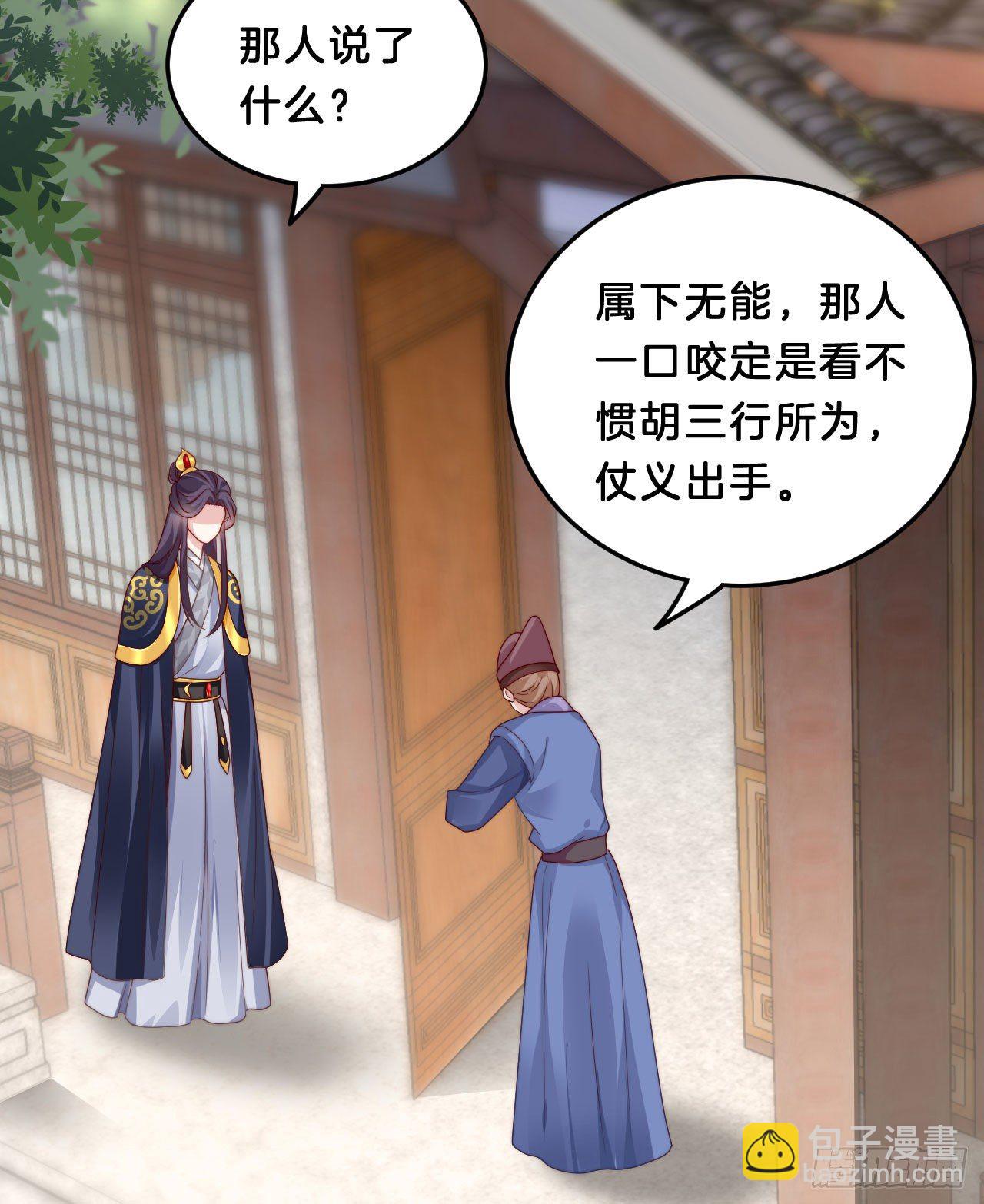 没想到这么粉嫩&hellip;(1/2)-第87话