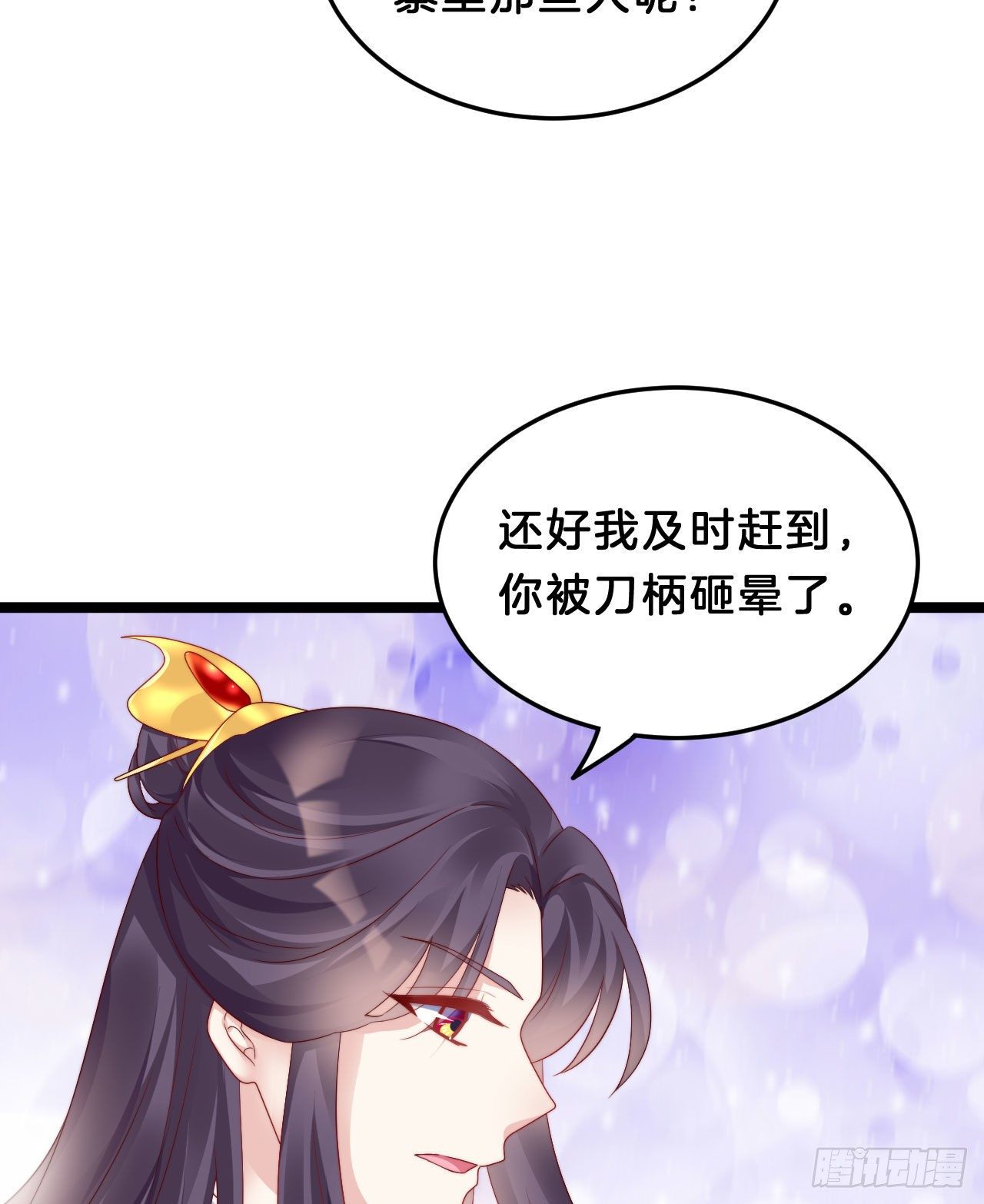 没想到这么粉嫩&hellip;(1/2)-第87话