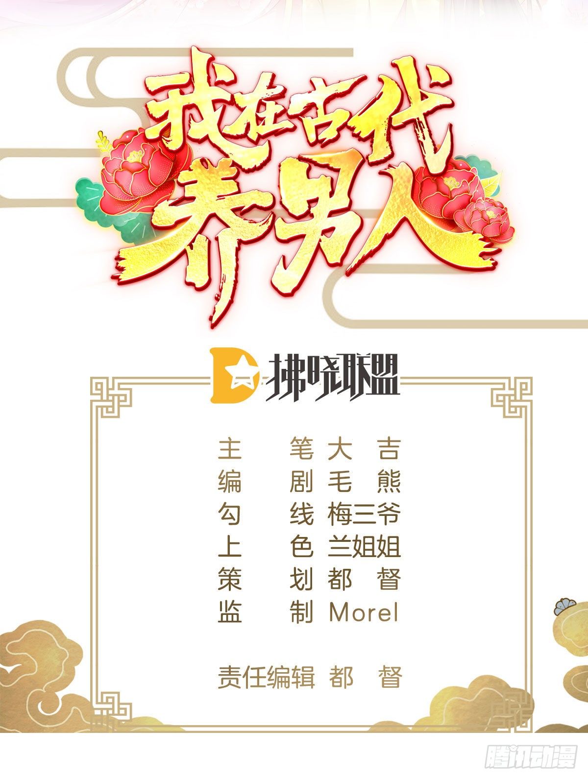 没想到这么粉嫩&hellip;(1/2)-第87话