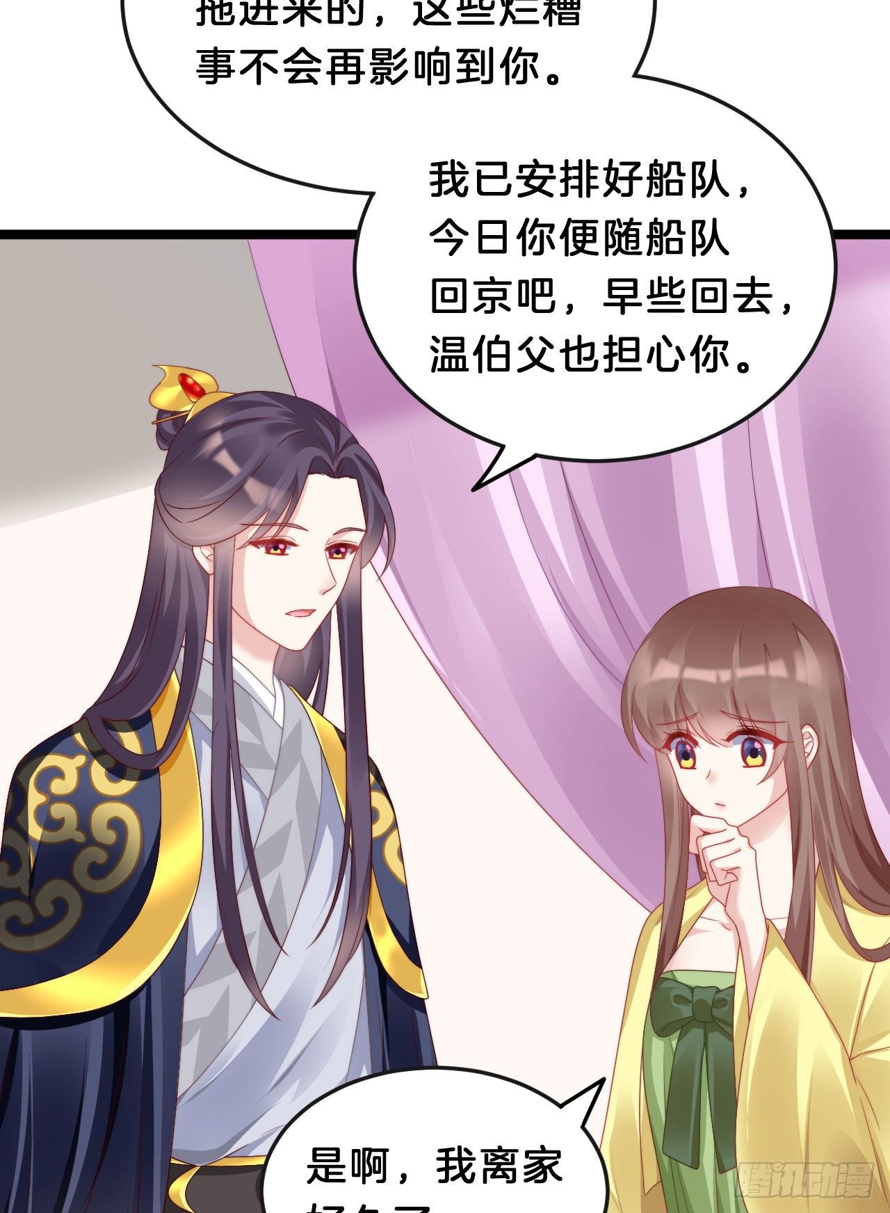 没想到这么粉嫩&hellip;(1/2)-第87话