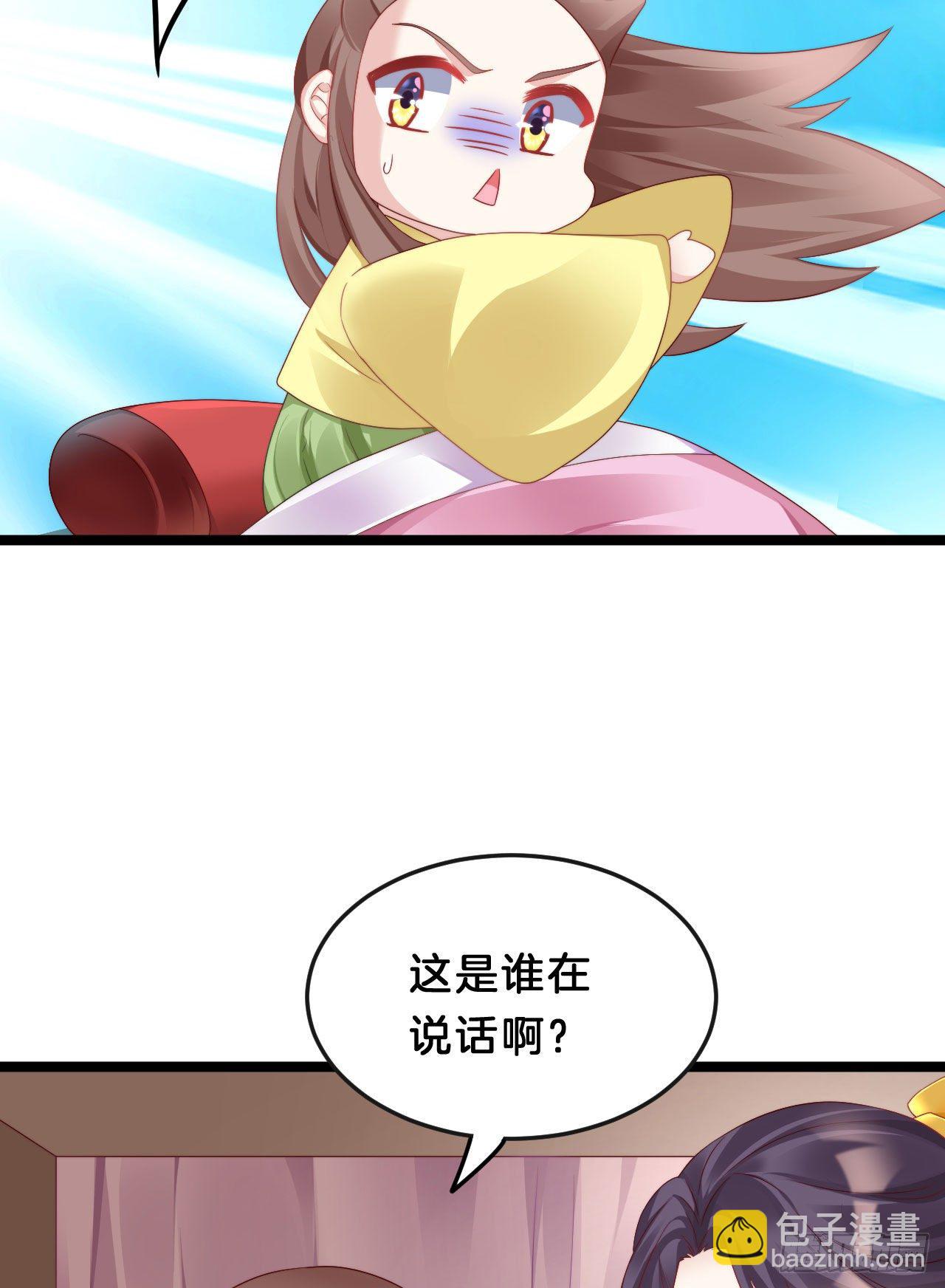 没想到这么粉嫩&hellip;(1/2)-第87话