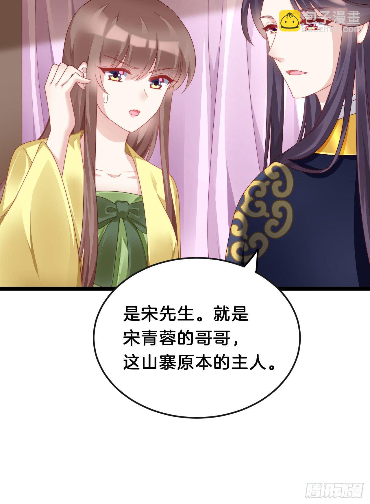 没想到这么粉嫩&hellip;(1/2)-第87话