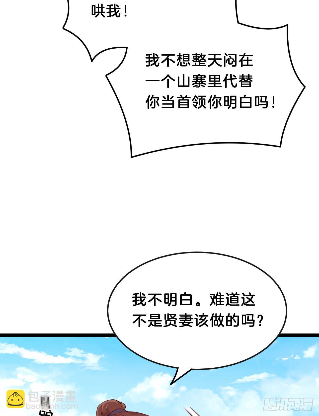 没想到这么粉嫩&hellip;(1/2)-第87话