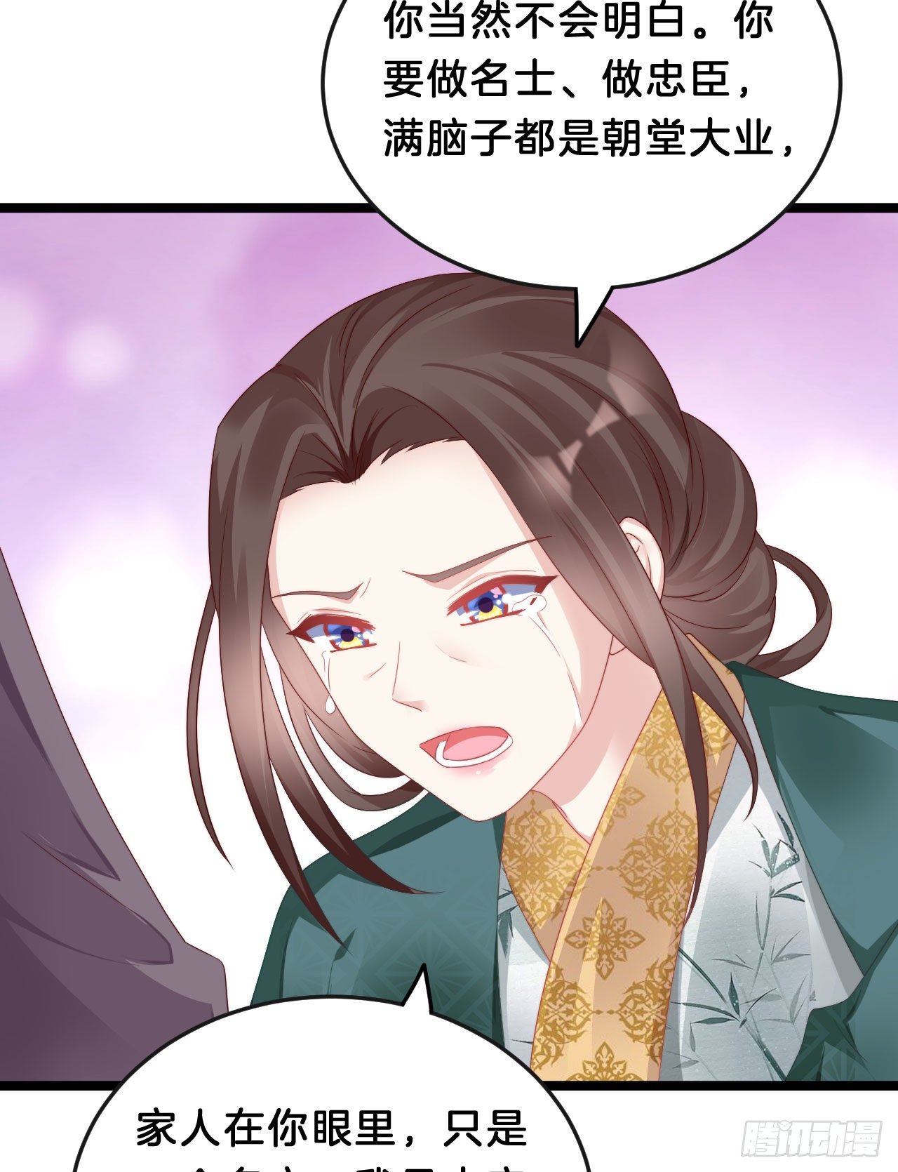 没想到这么粉嫩&hellip;(1/2)-第87话