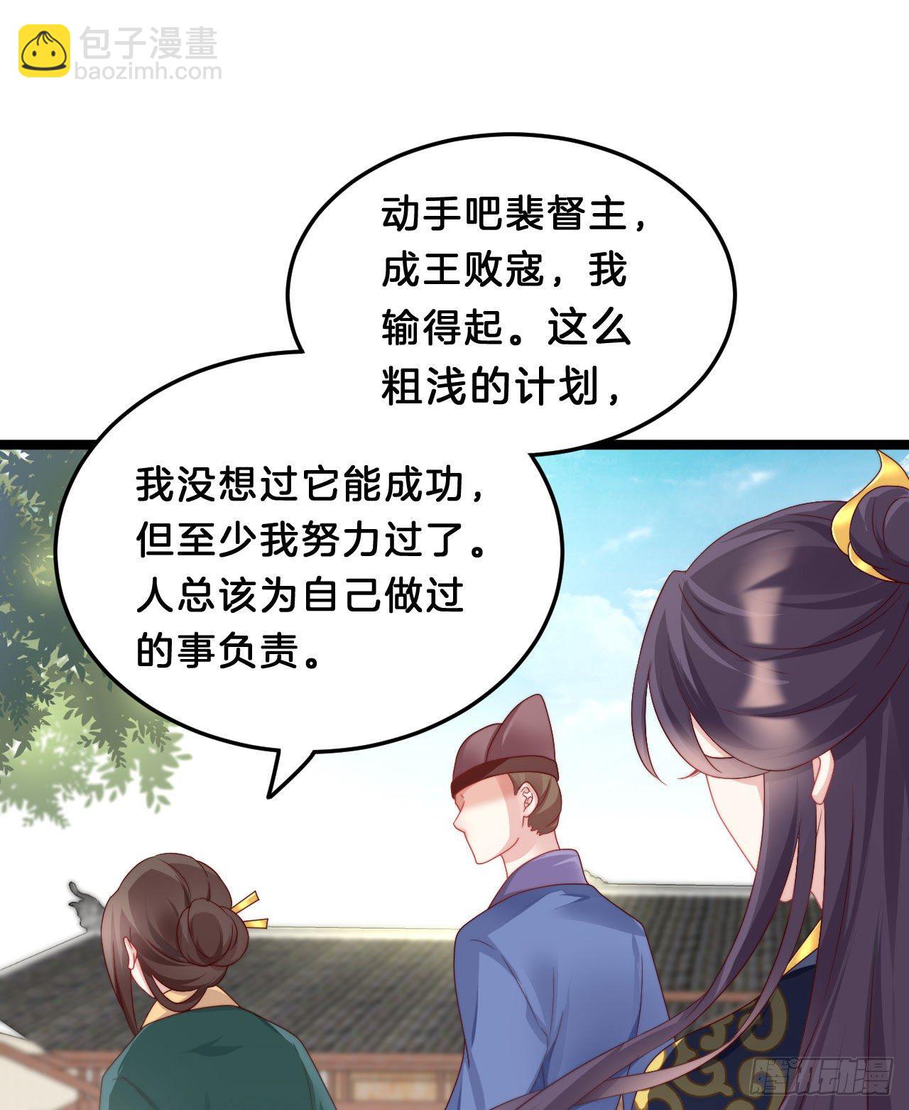 没想到这么粉嫩&hellip;(1/2)-第87话