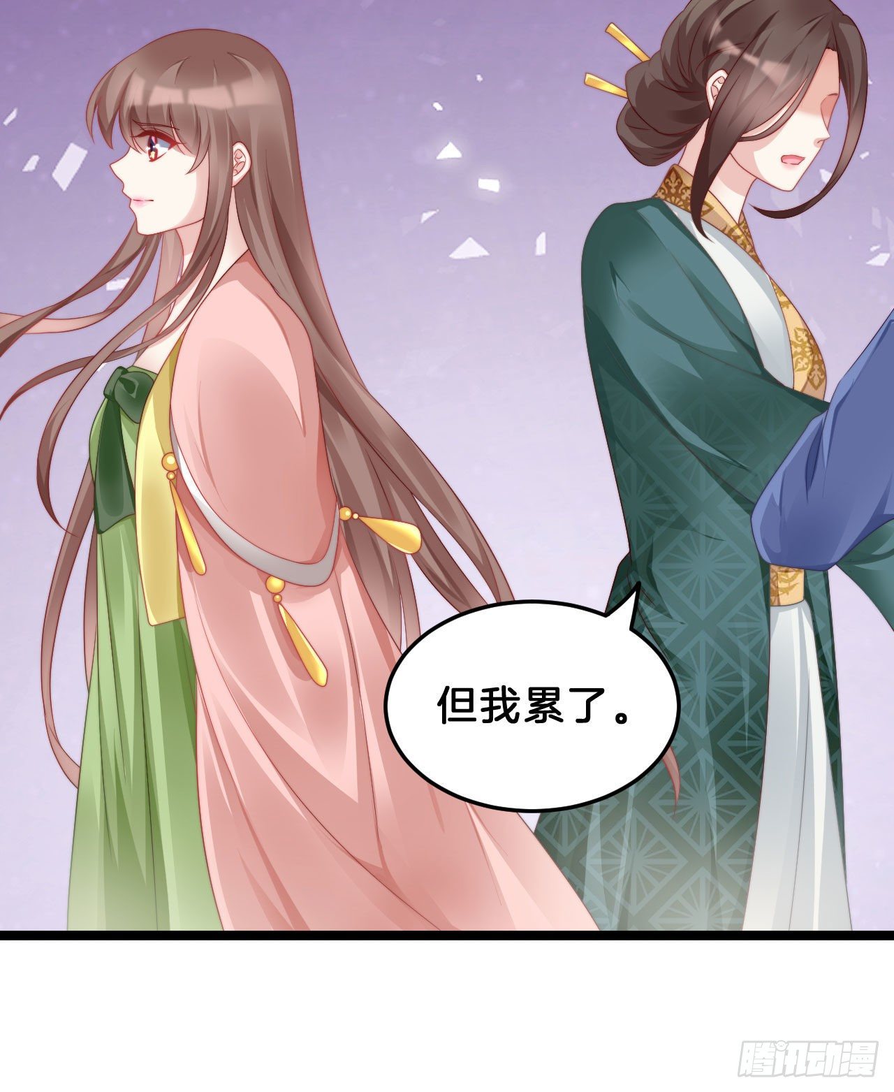 没想到这么粉嫩&hellip;(1/2)-第87话