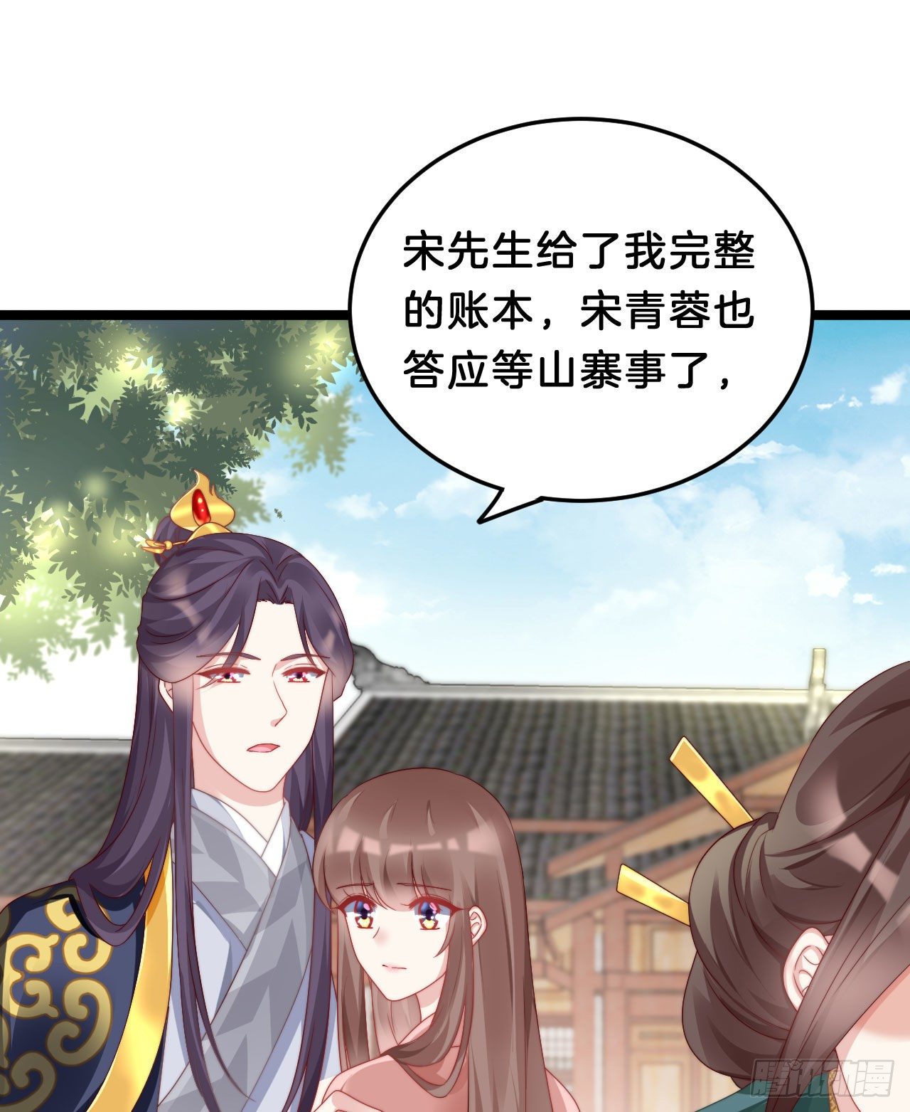 没想到这么粉嫩&hellip;(1/2)-第87话