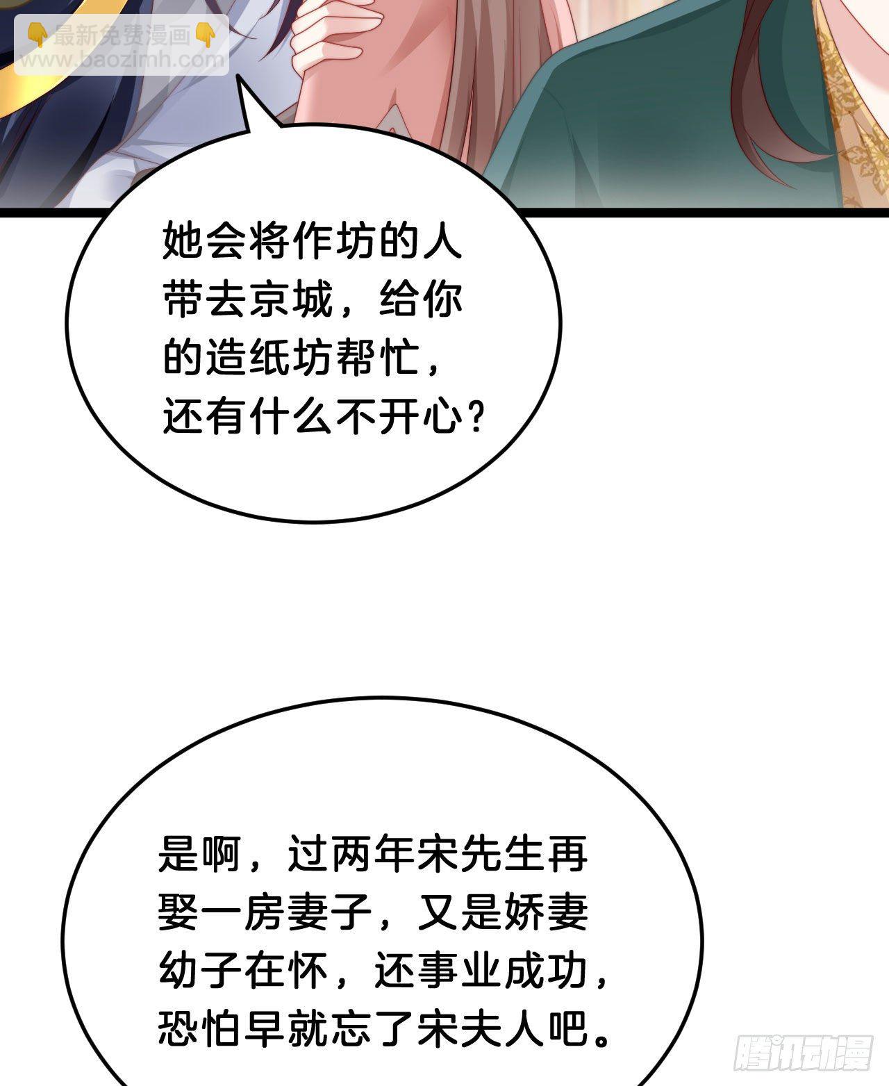 没想到这么粉嫩&hellip;(1/2)-第87话