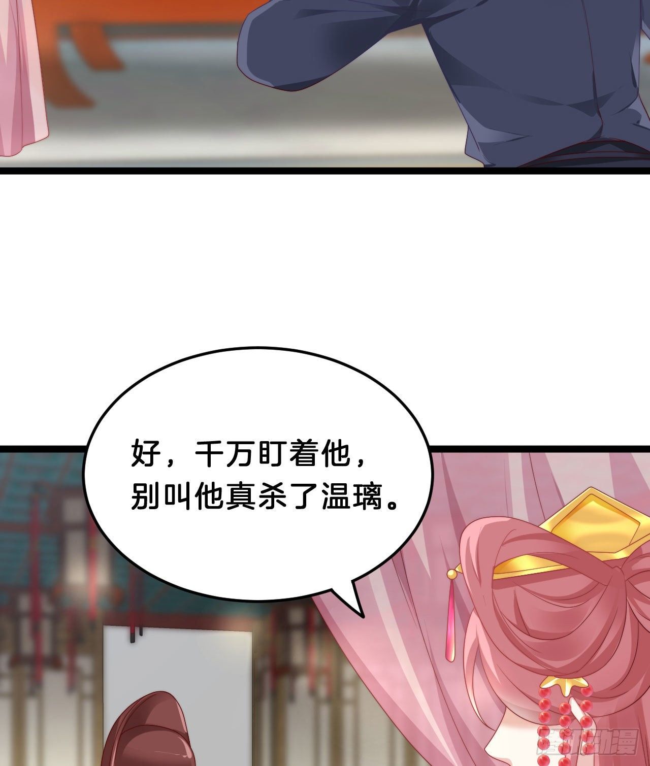 没想到这么粉嫩&hellip;(1/2)-第87话