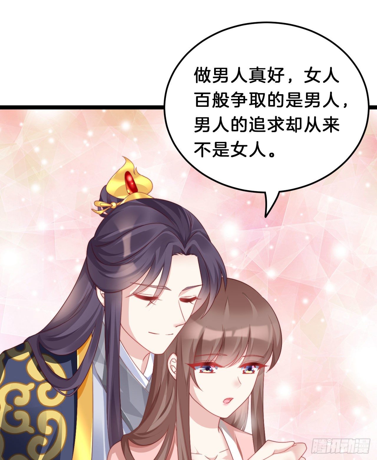 没想到这么粉嫩&hellip;(1/2)-第87话