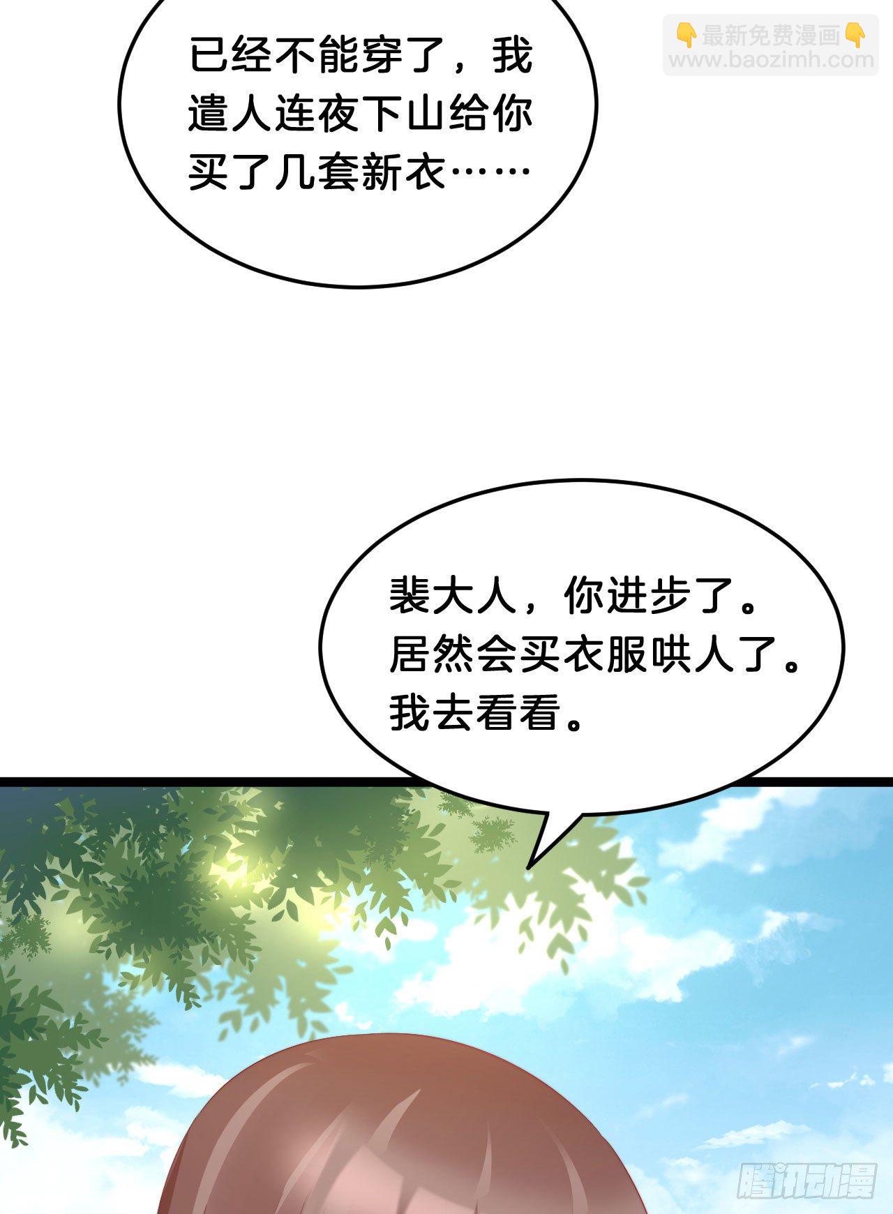 没想到这么粉嫩&hellip;(1/2)-第87话