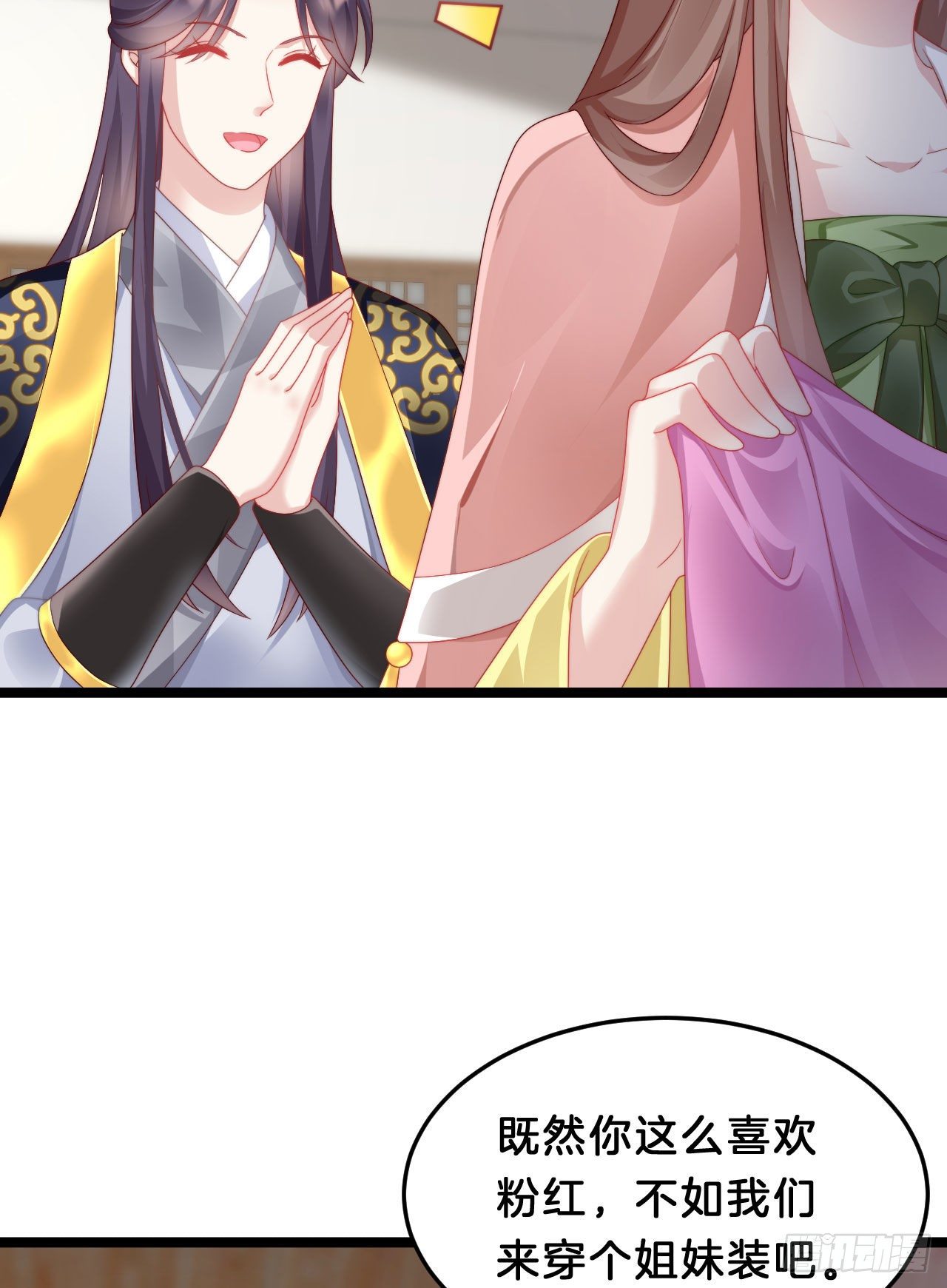 没想到这么粉嫩&hellip;(1/2)-第87话