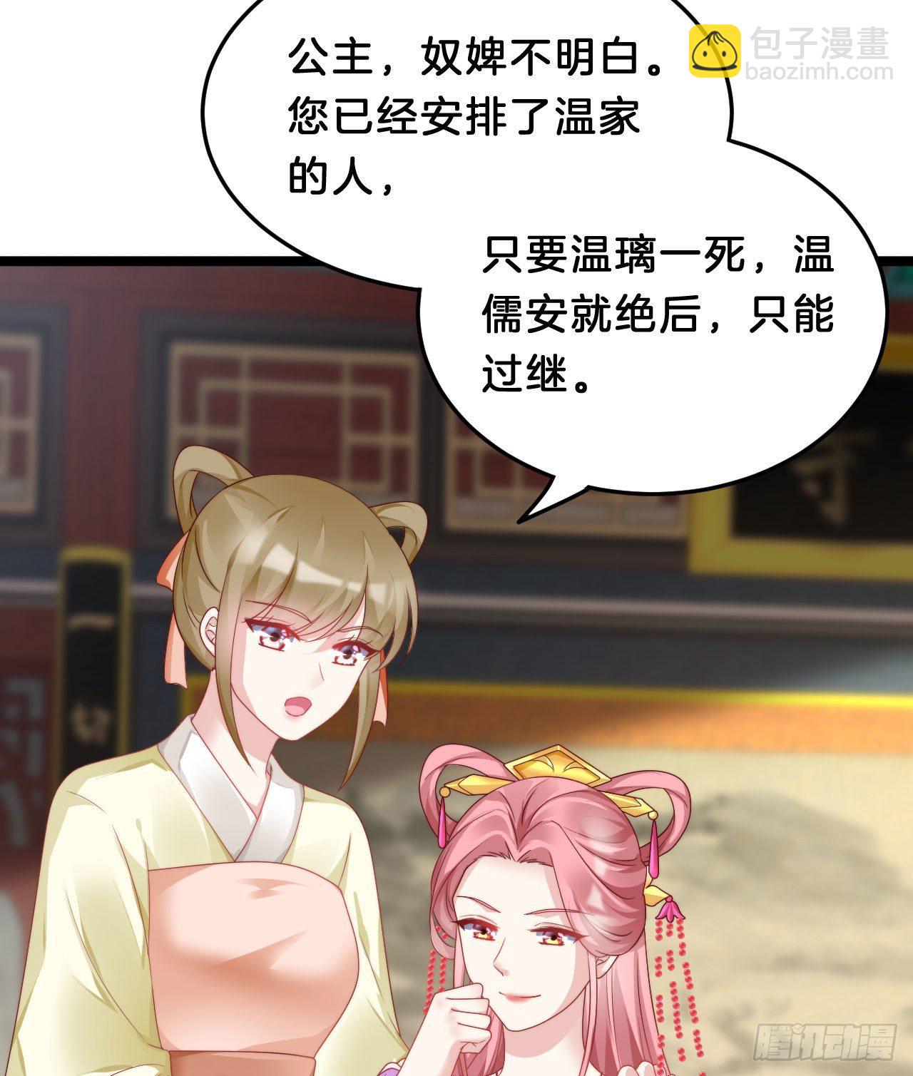 没想到这么粉嫩&hellip;(1/2)-第87话