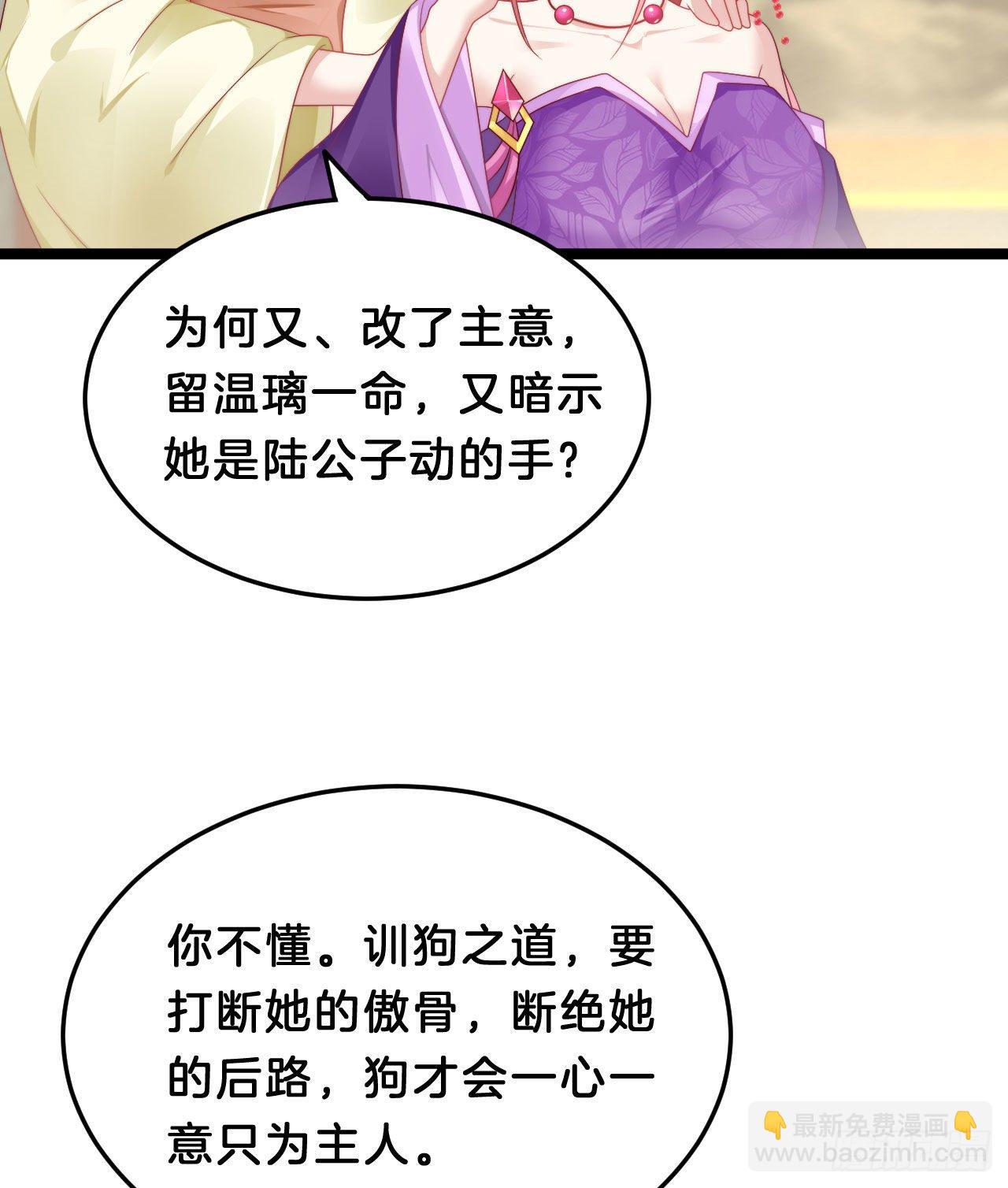 没想到这么粉嫩&hellip;(1/2)-第87话