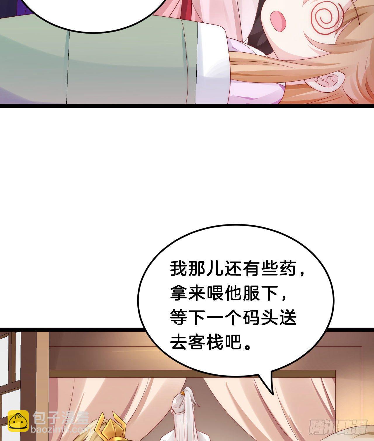 你令我浮想联翩(1/2)-第89话