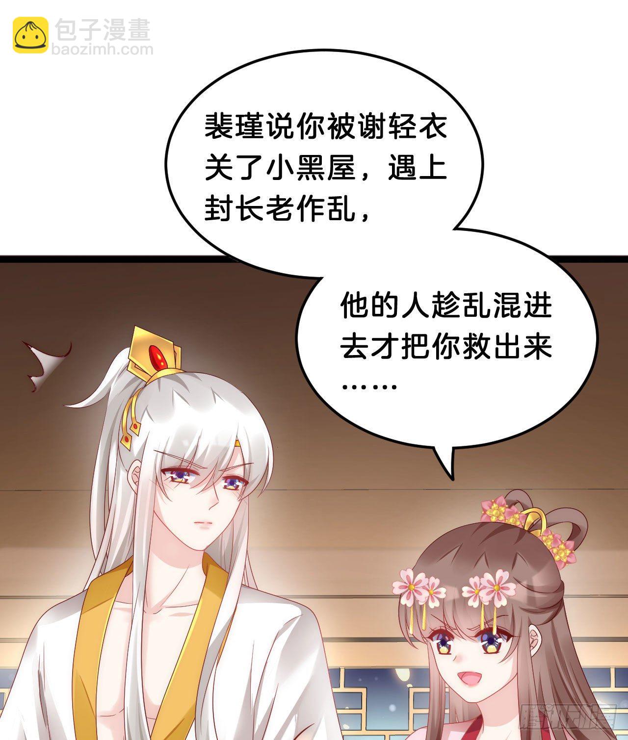 你令我浮想联翩(1/2)-第89话