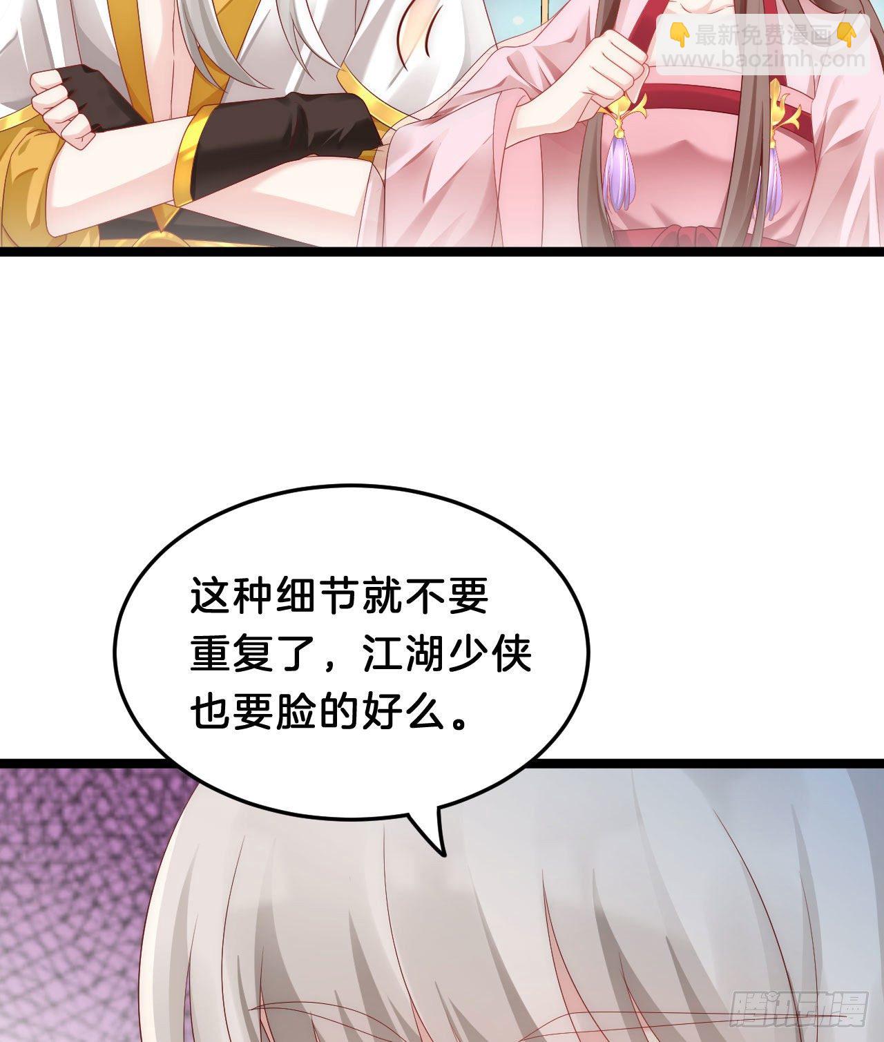 你令我浮想联翩(1/2)-第89话