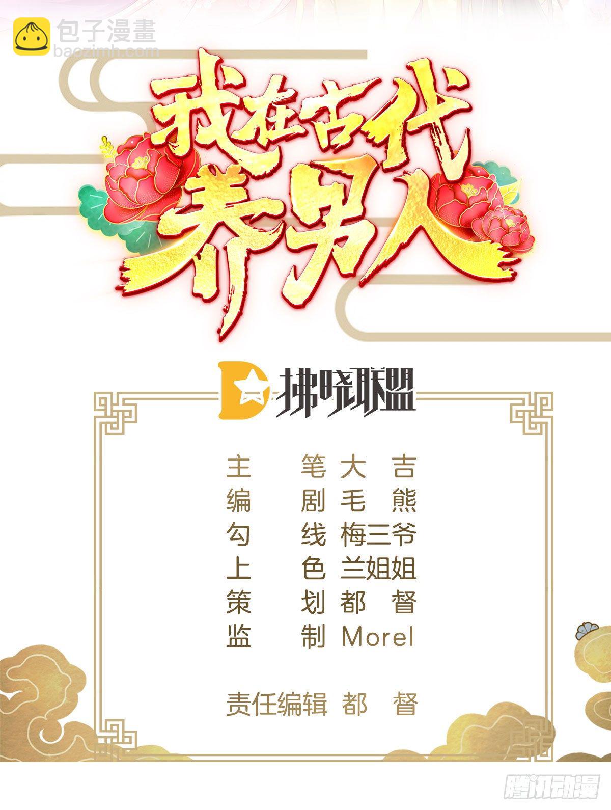 你令我浮想联翩(1/2)-第89话