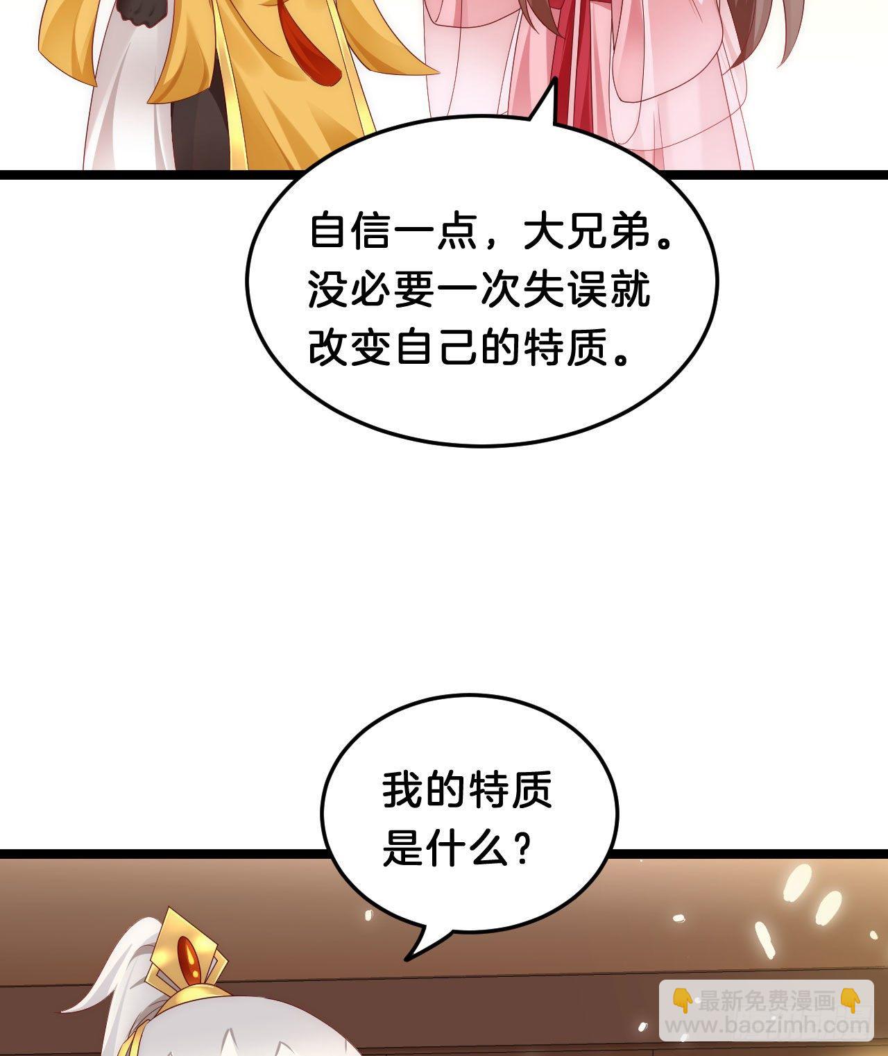 你令我浮想联翩(1/2)-第89话