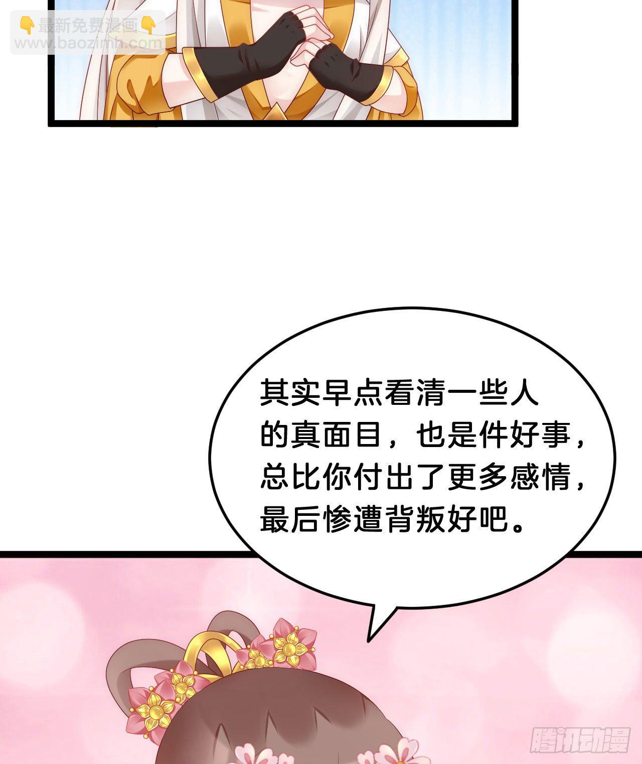 你令我浮想联翩(1/2)-第89话