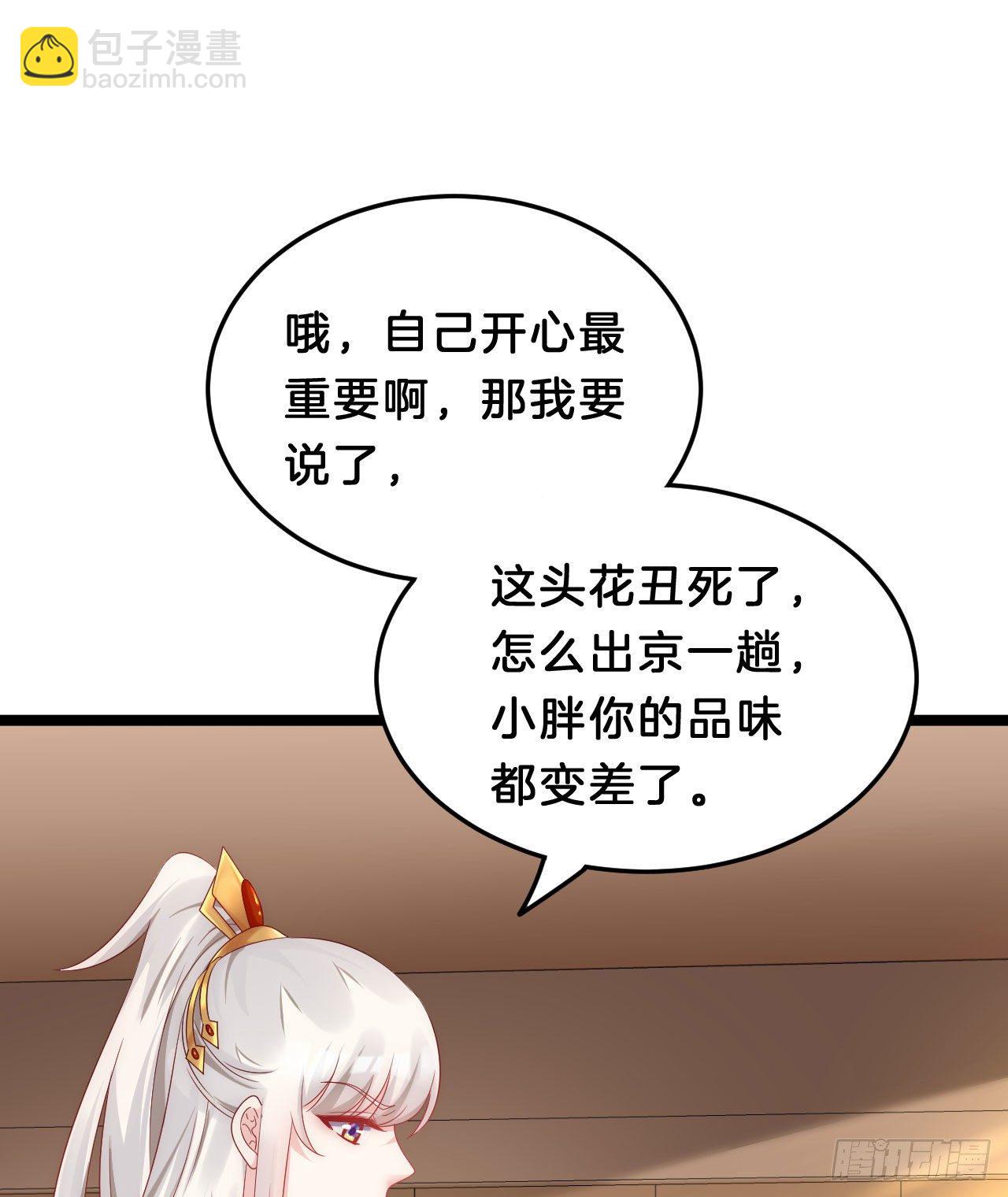 你令我浮想联翩(1/2)-第89话