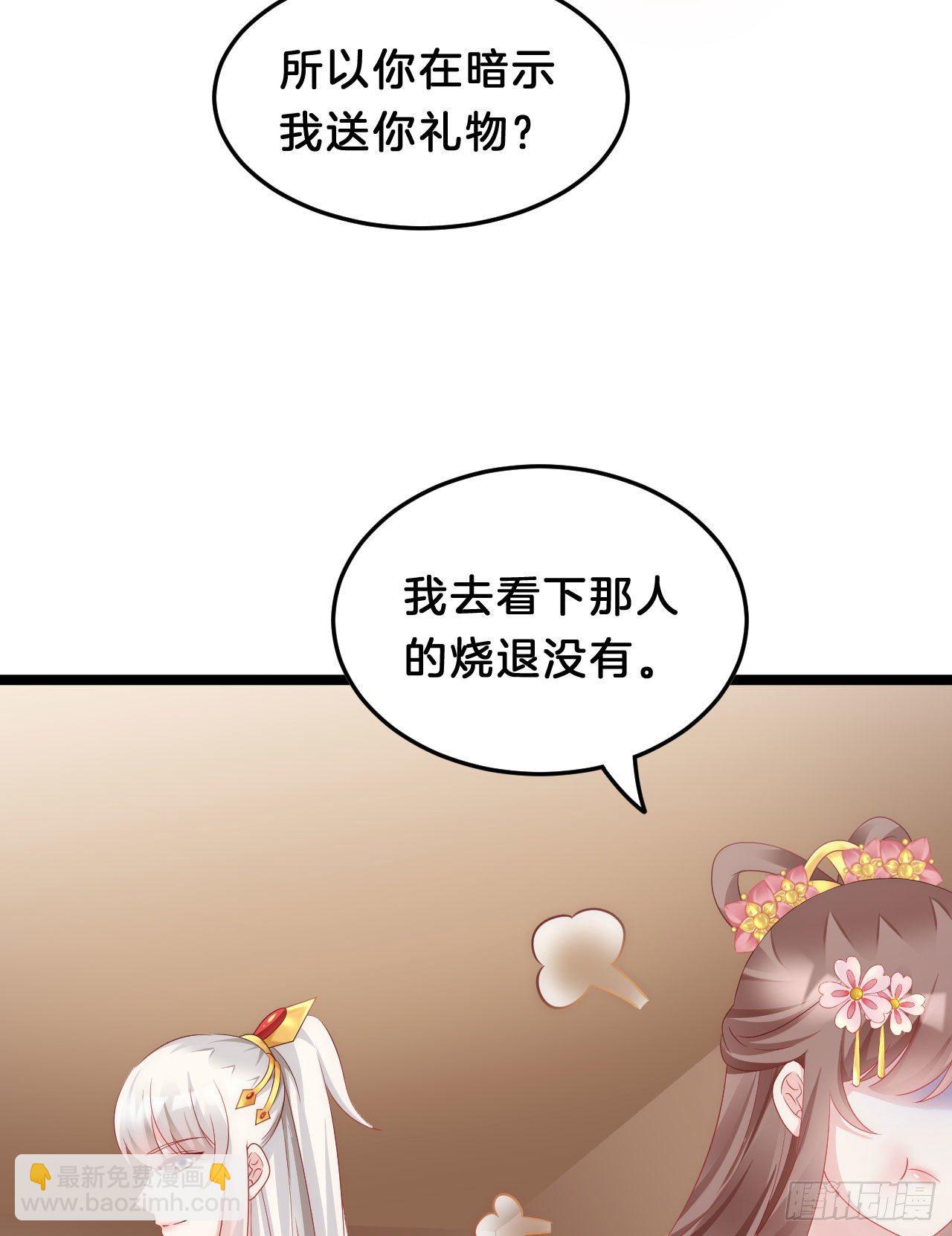 你令我浮想联翩(1/2)-第89话