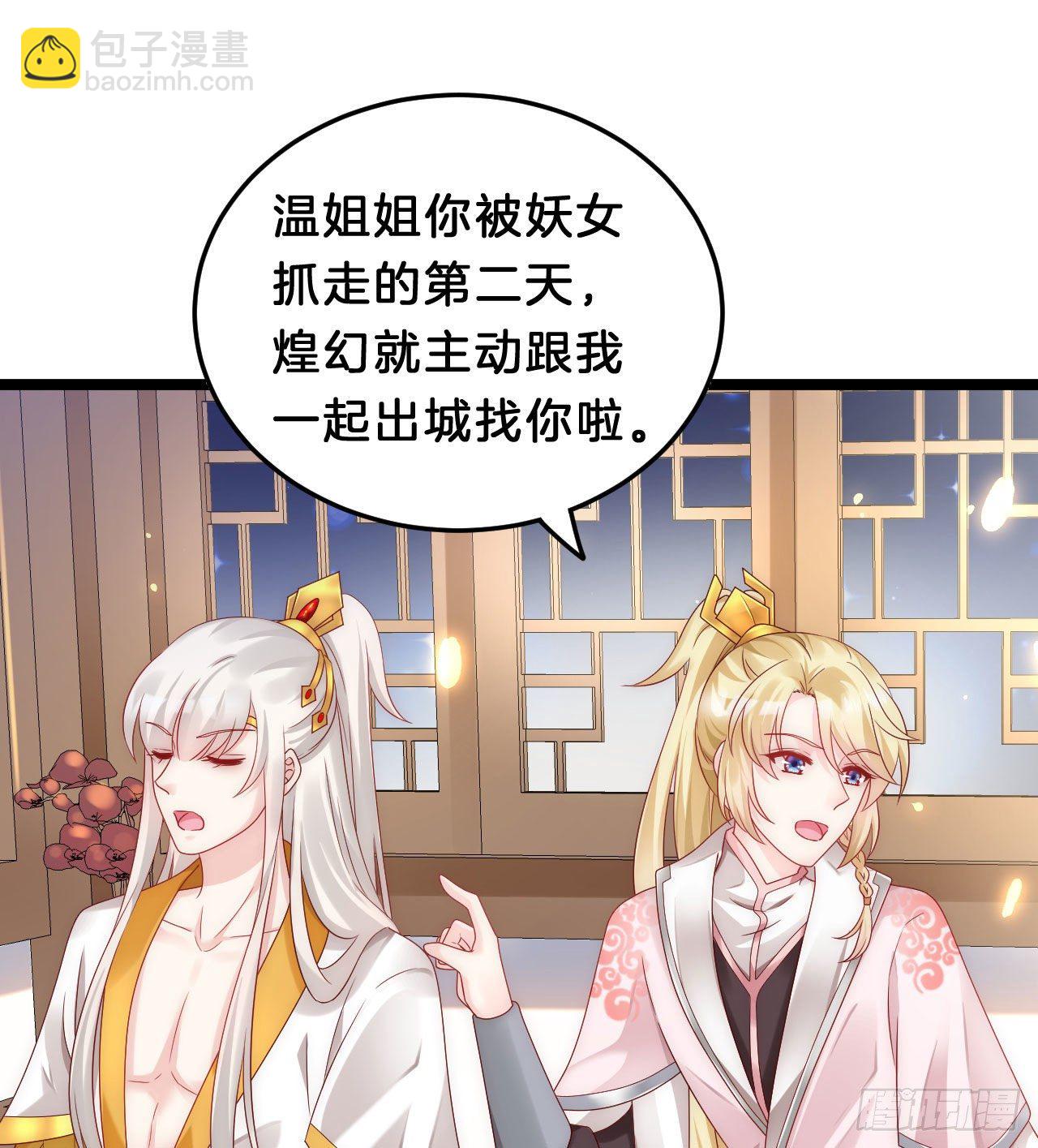 你令我浮想联翩(1/2)-第89话