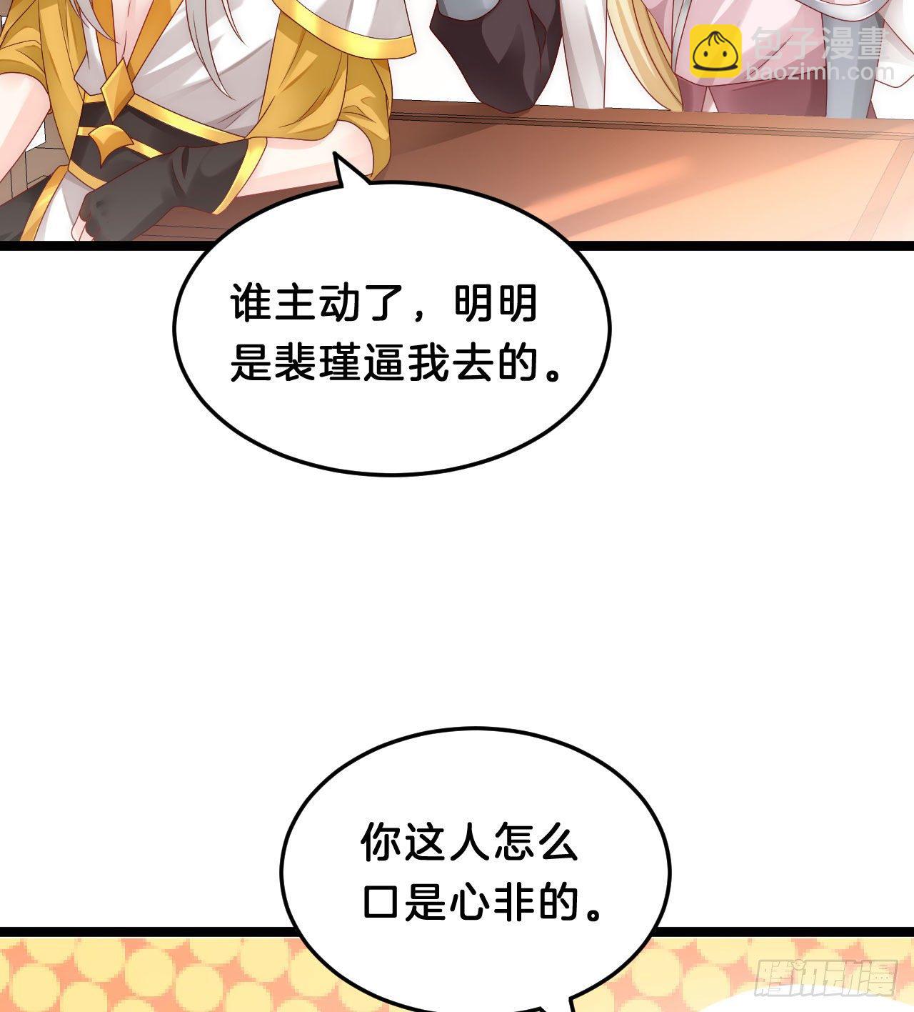 你令我浮想联翩(1/2)-第89话