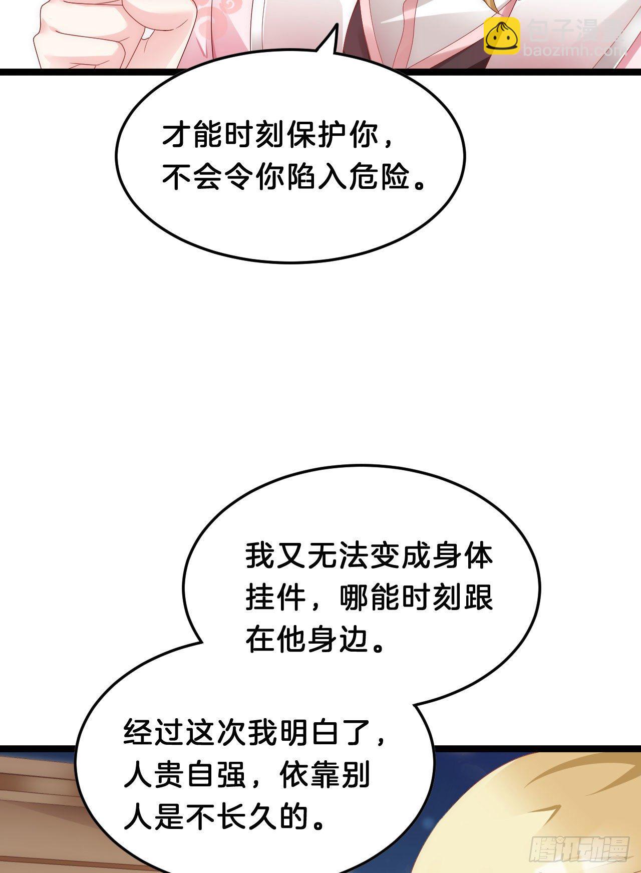 你令我浮想联翩(1/2)-第89话