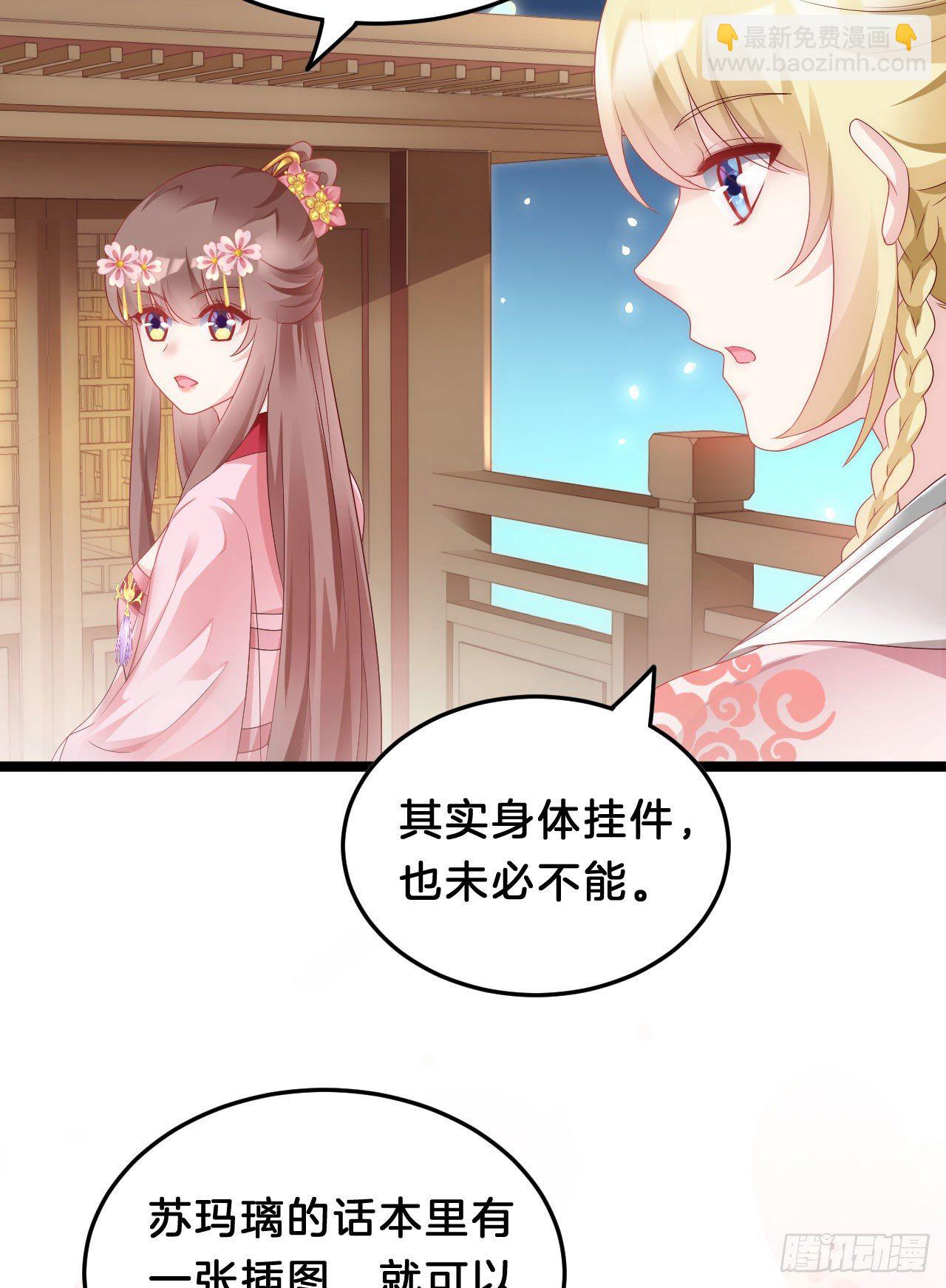 你令我浮想联翩(1/2)-第89话