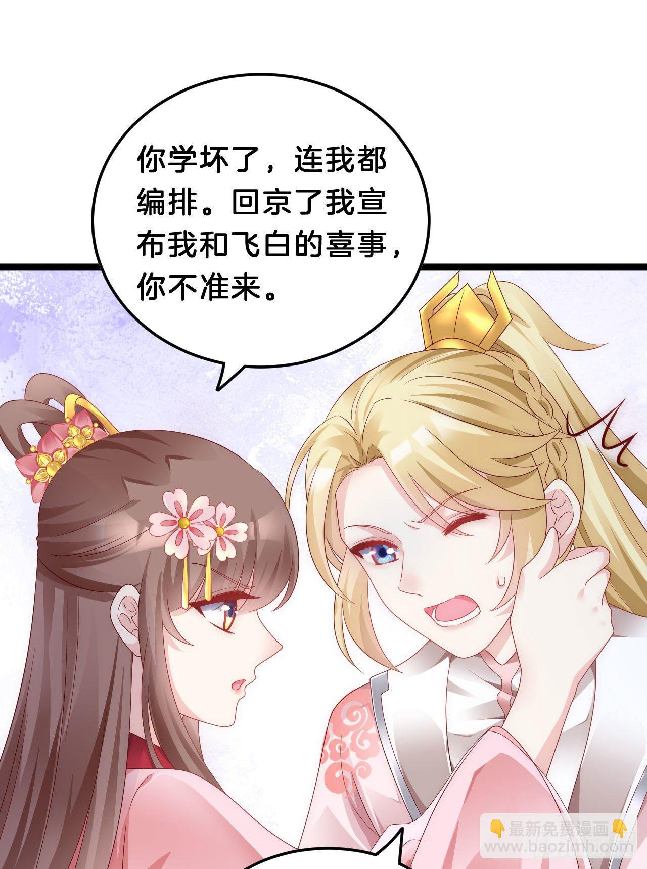 你令我浮想联翩(1/2)-第89话