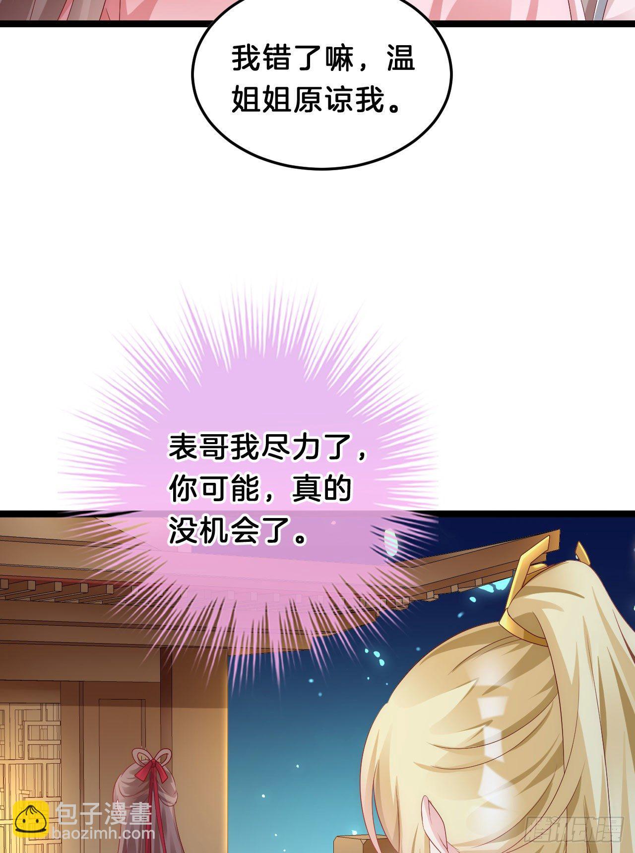 你令我浮想联翩(1/2)-第89话