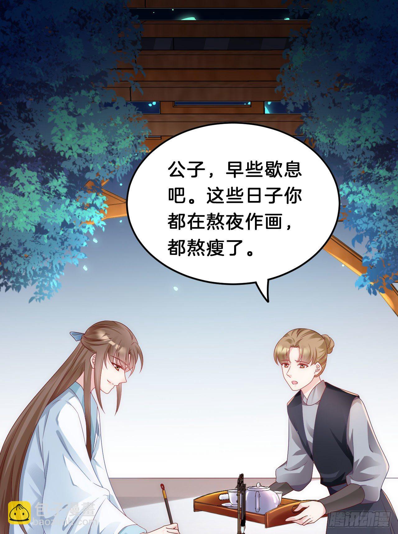 你令我浮想联翩(1/2)-第89话