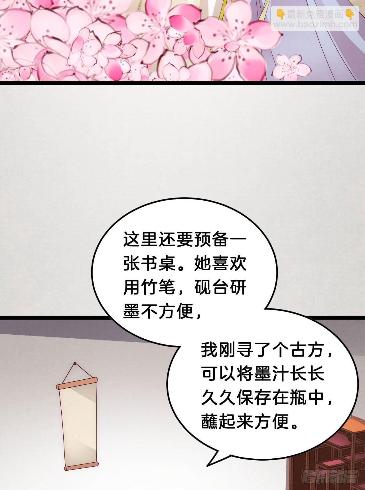 你令我浮想联翩(1/2)-第89话