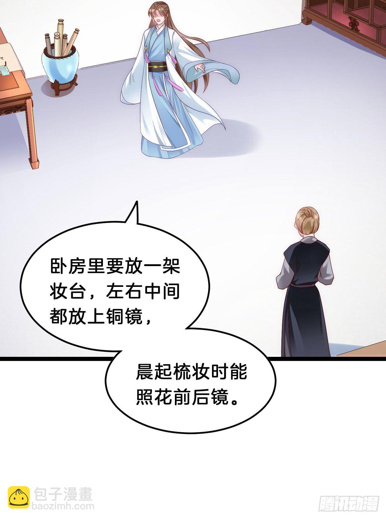 你令我浮想联翩(1/2)-第89话