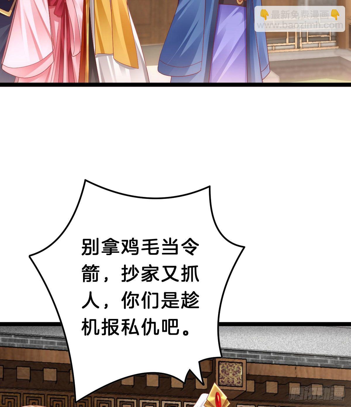 当众羞辱(1/2)-第91话