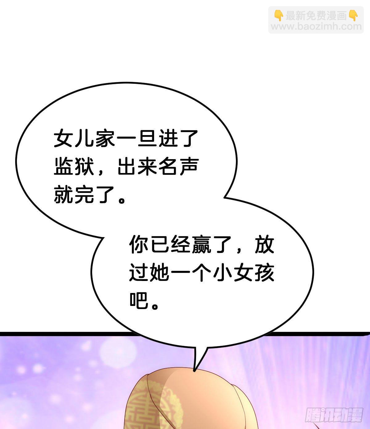 当众羞辱(1/2)-第91话